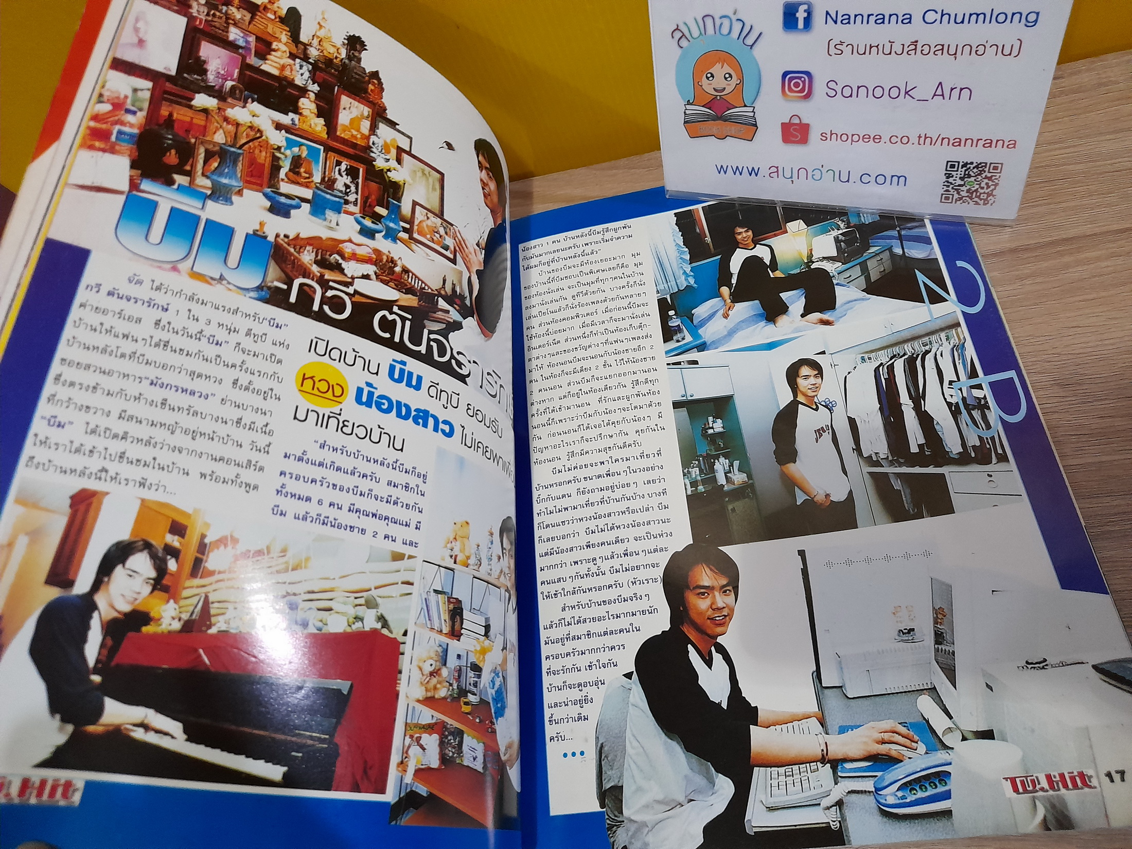 ทีวีฮิต / ปก D2B