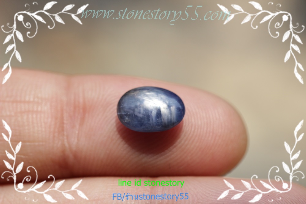 ไพลินลายสวย