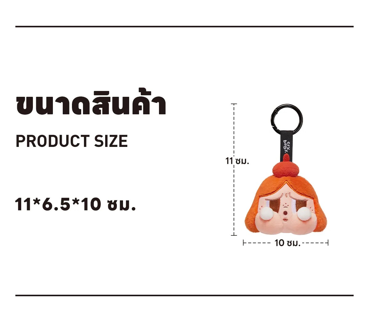 POP MART CRYBABY CHEER UP, BABY! SERIES Plush Pendant Blind Box