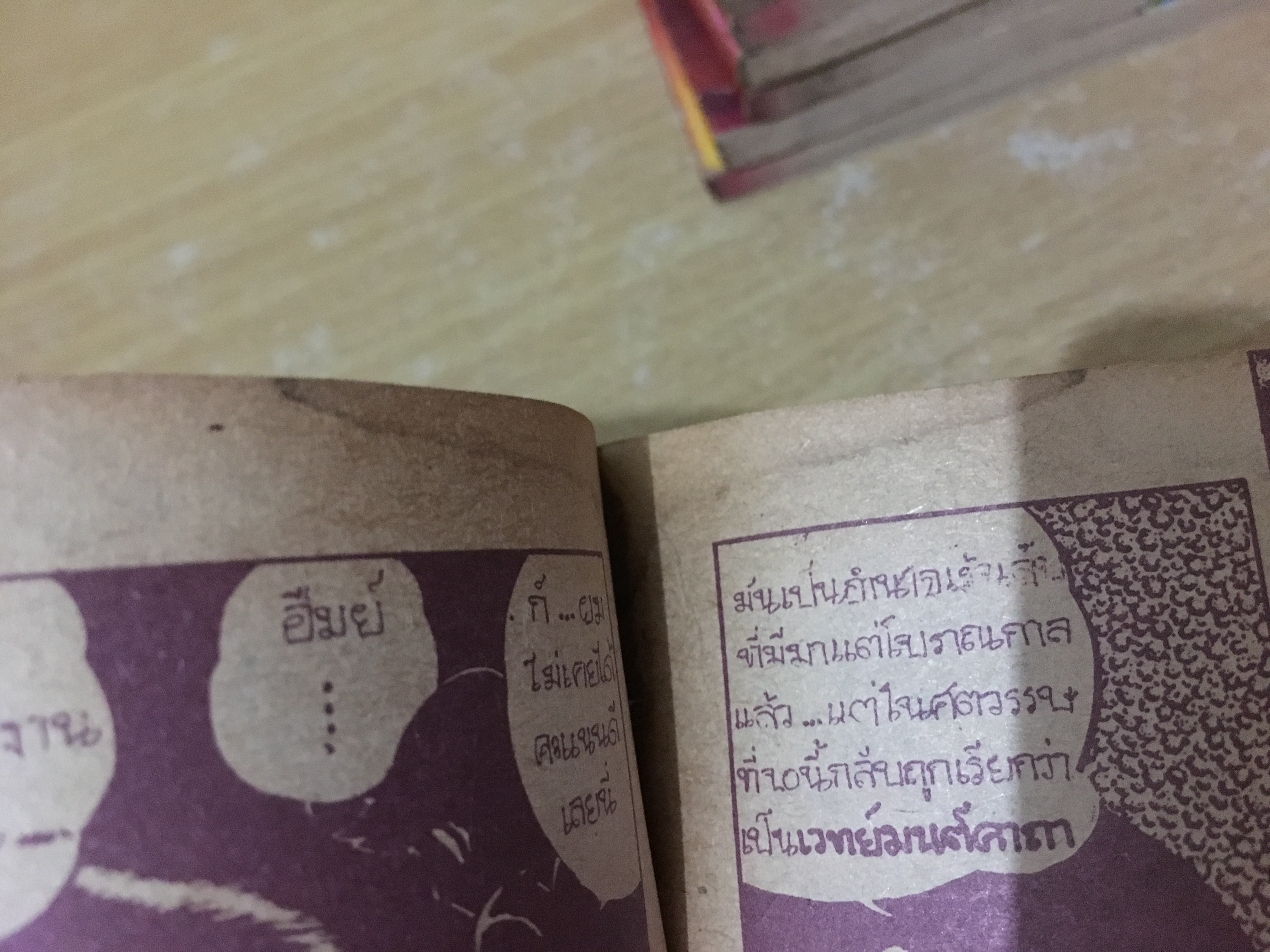 มายาดำ (มนต์ดำมรณะ) ภาค 1 (7 เล่มจบ) + ภาค 2 (เวทย์ทมิฬ 1-26 จบ /* ขาดเล่ม 6,8)