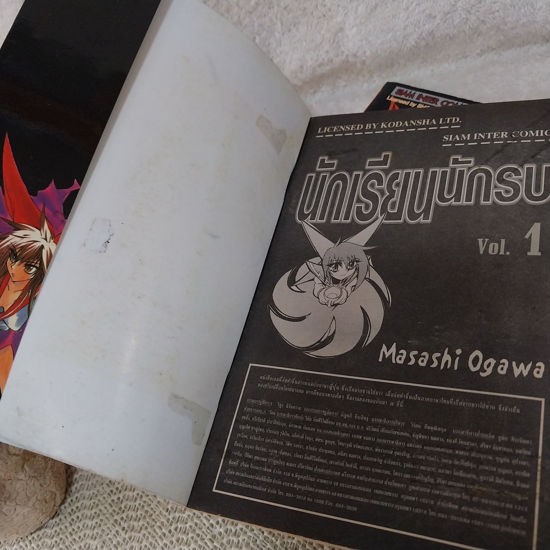 นักเรียนนักรบ 1-3 จบ