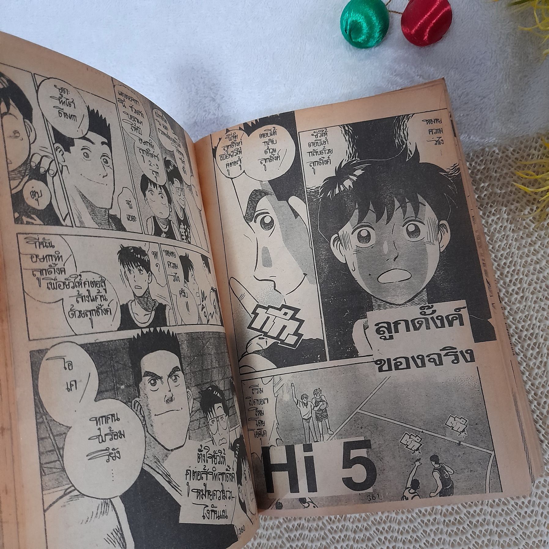 Hi-5 ไฮไฟว์