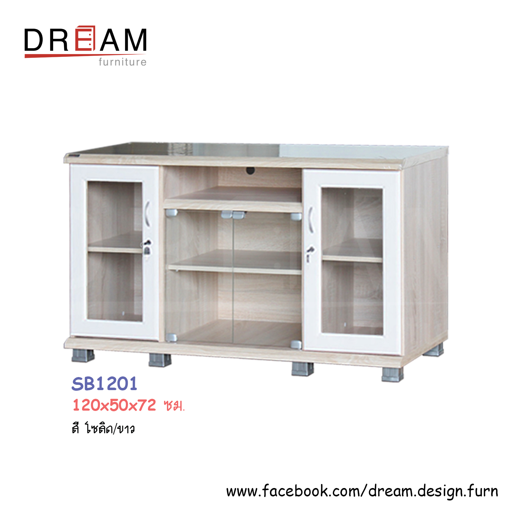 ตู้ไซด์บอร์ด 120 ซม. SB1201