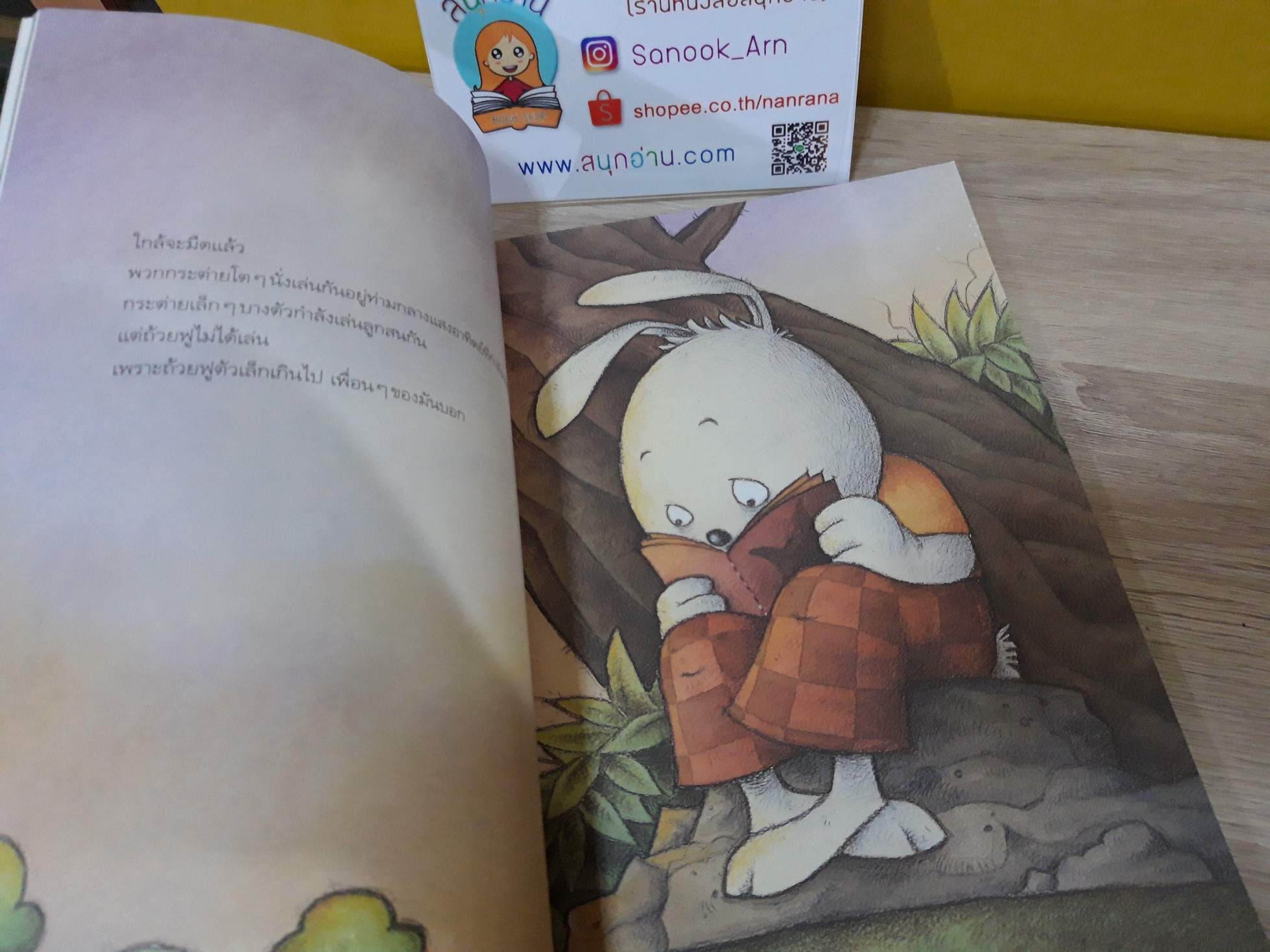 ผมเป็นหมาป่าได้ไหมครับ