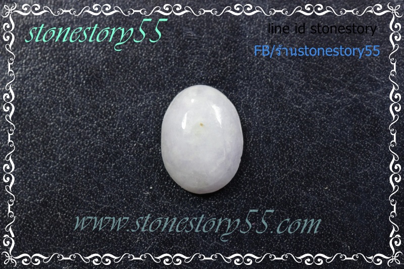 หยก ม่วงลาเวนเดอร์