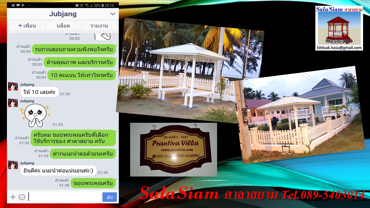 ผลงานการส่งมอบศาลาทรงบาหลีไม่มีพื้นของ Prantiva Villa หาดสามร้อยยอด อำเภอสามร้อยยอด ประจวบคีรีขันธ์