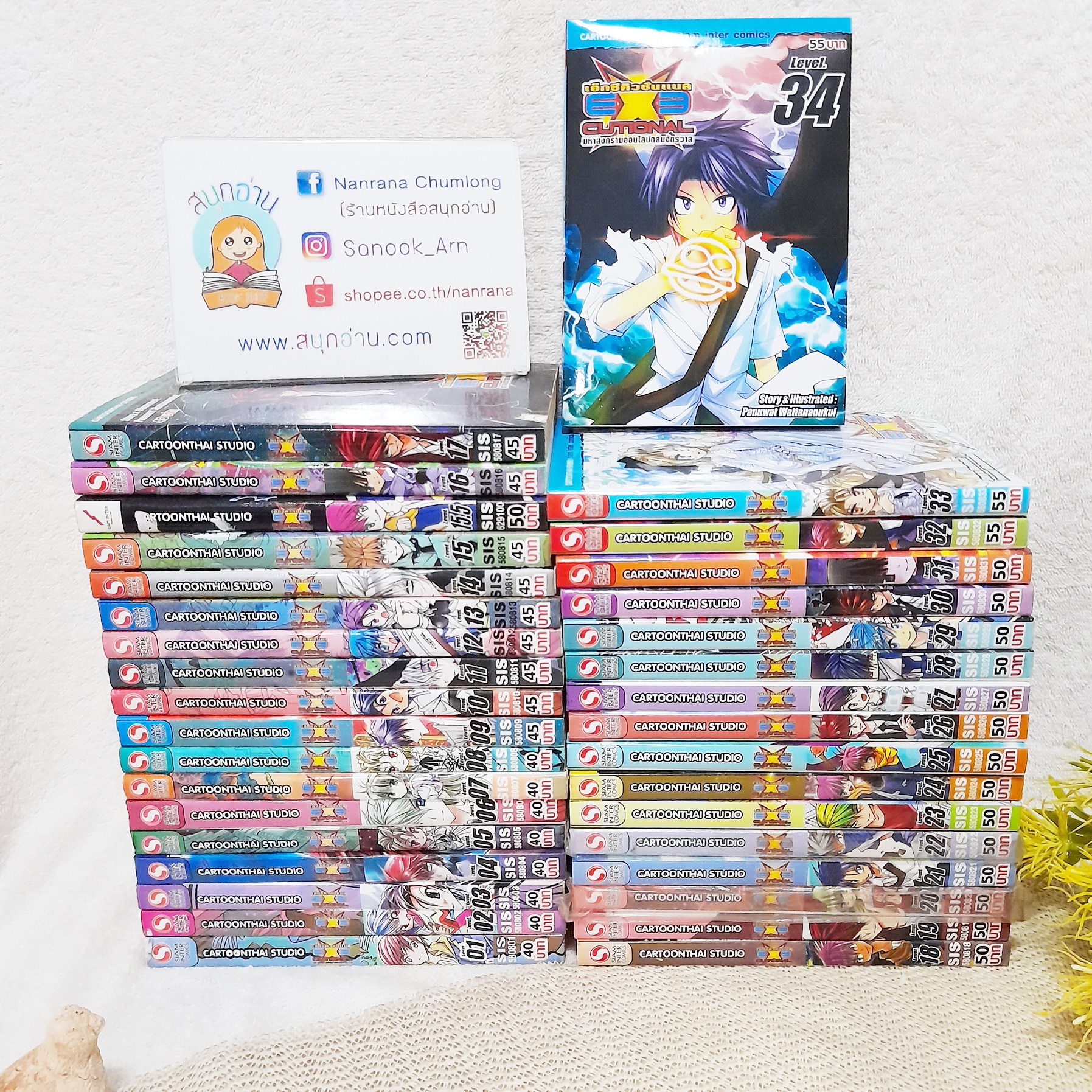 EXEcutional เอ็กซีคิวชั่นแนล เล่ม 1-34 + เล่ม 15.5 ไม่จบ