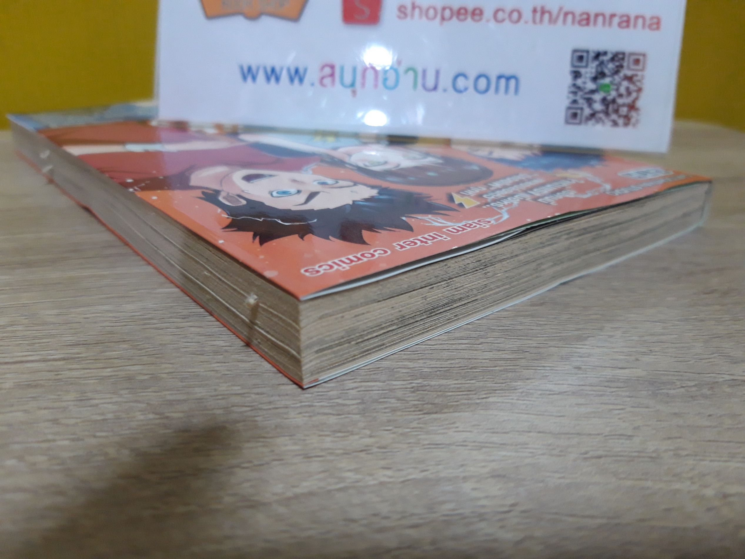 เมย์ไหนไฟแรงเฟร่อ