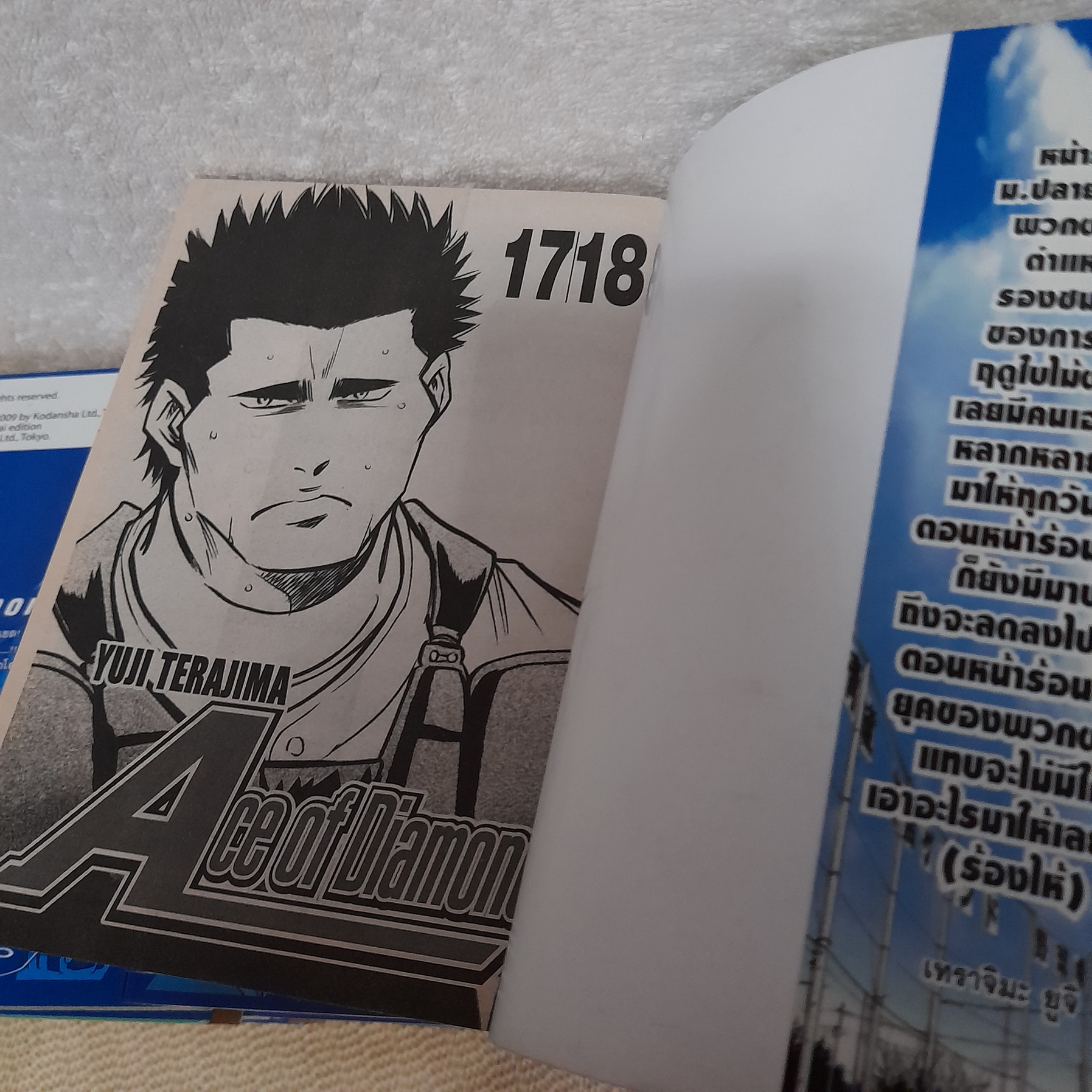 Ace of Diamond 1-22,31-38,41-47 จบ / ** ขาดเล่ม 23-30,39,40