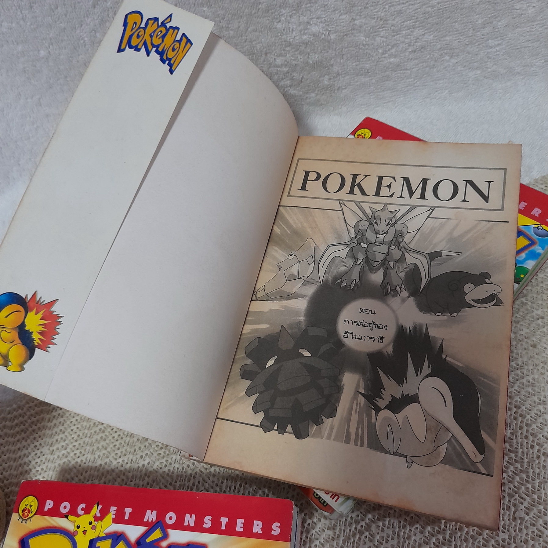 Pokemon (ขายแยกเล่ม)