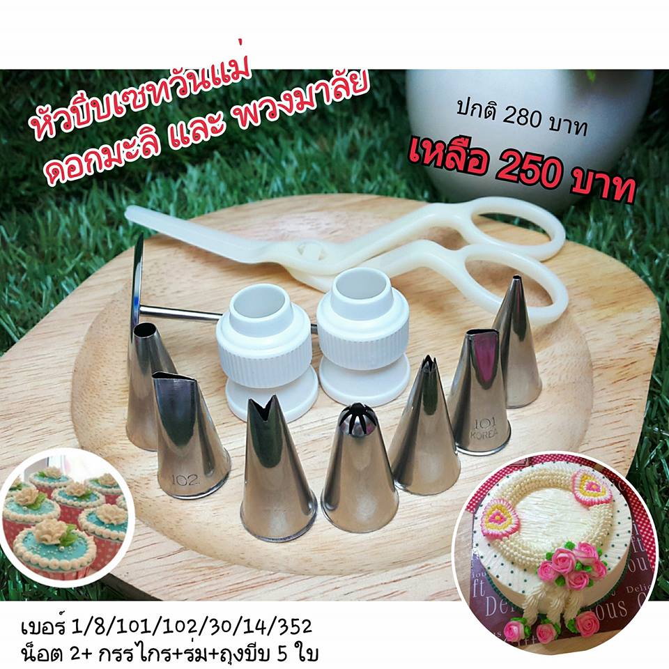 หัวบีบครีมเซทวันแม่ ดอกมะลิและพวงมาลัย