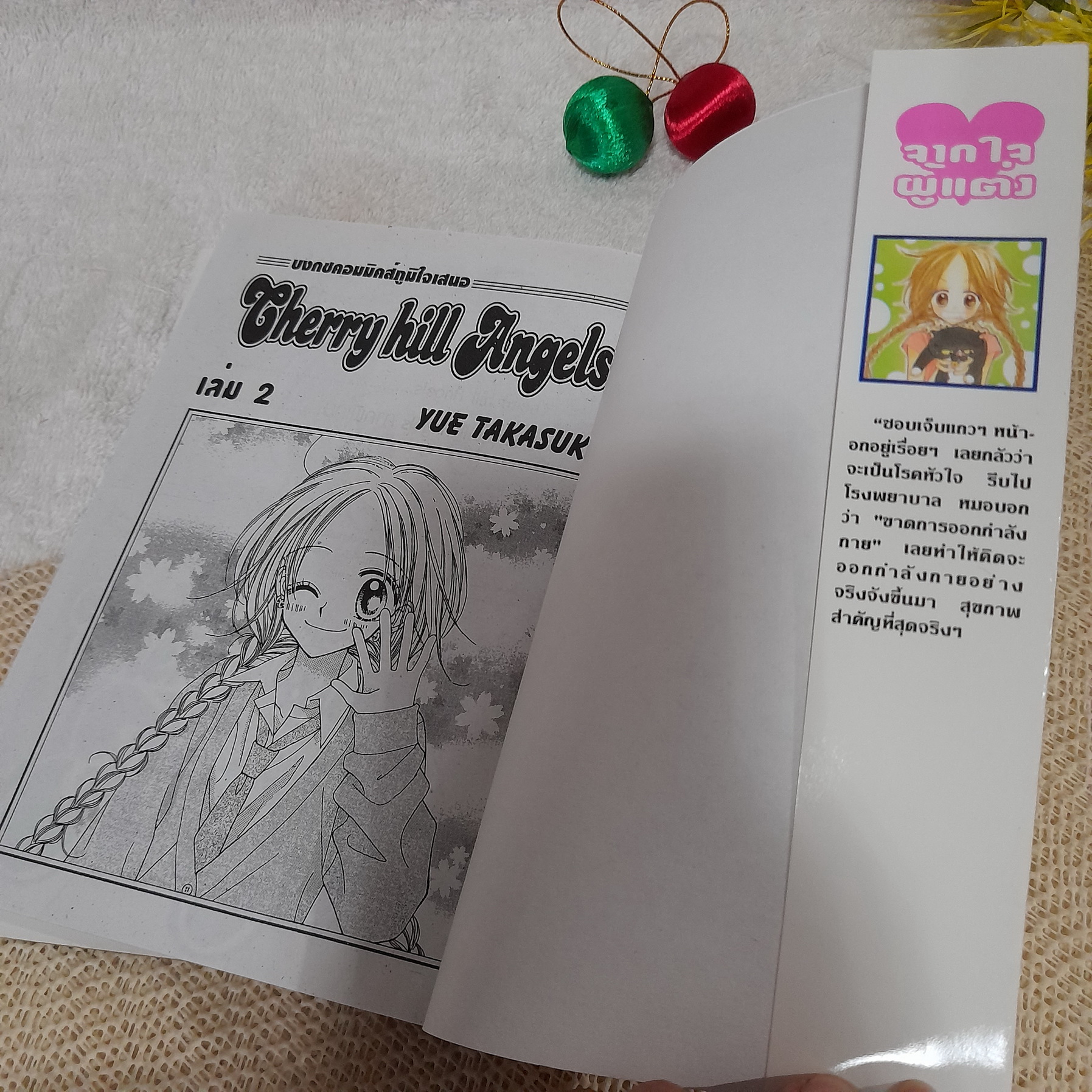 CHERRY HILL ANGELS 1-2 จบ / YUE TAKASUKA
