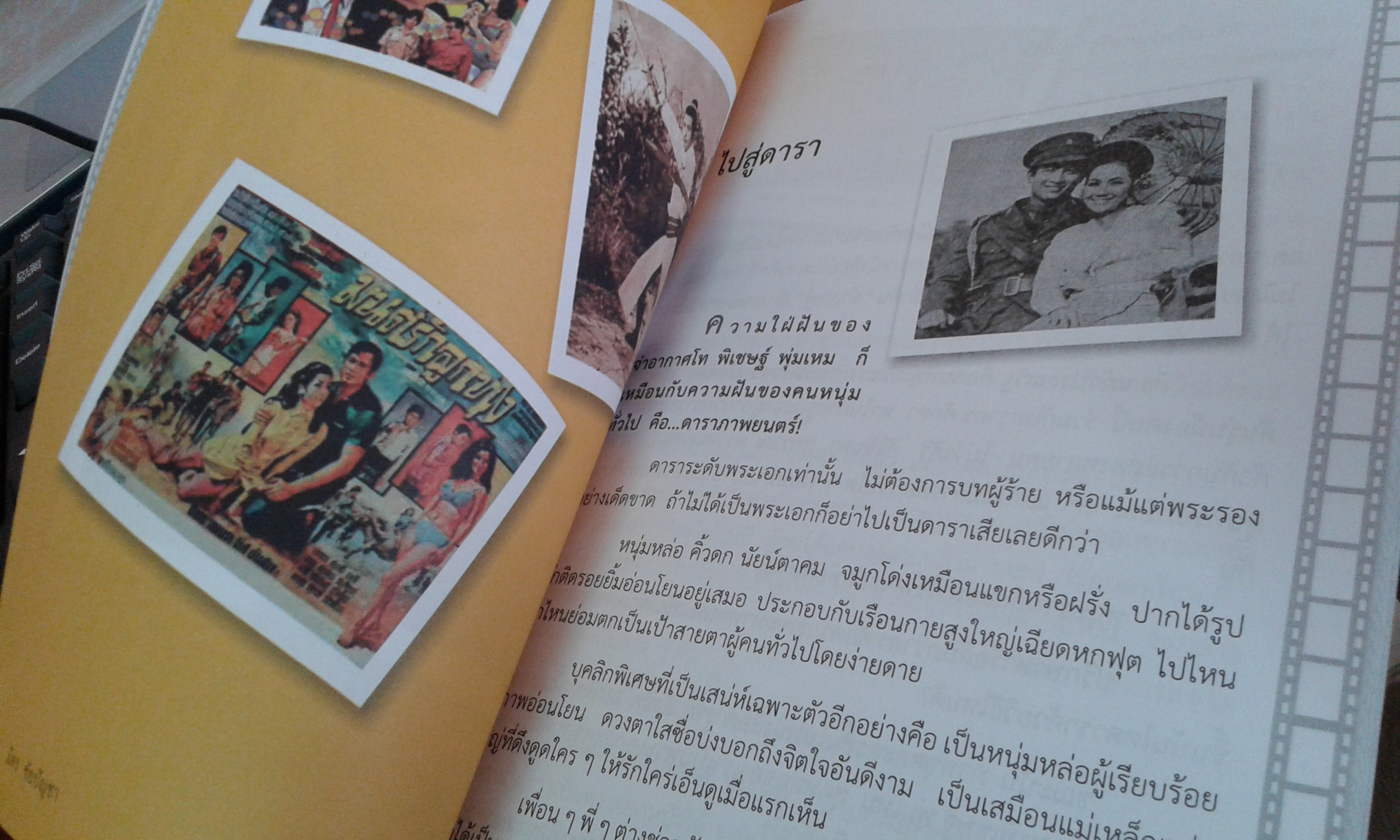 ย้อนอดีต ชีวิต และงาน "มิตร ชัยบัญชา" พระเอกยอดนิยมตลอดกาล