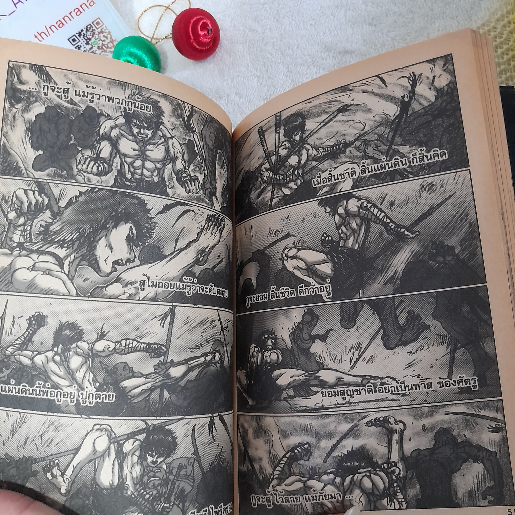 ตำนานองค์บาก (เล่มเดียวจบ)