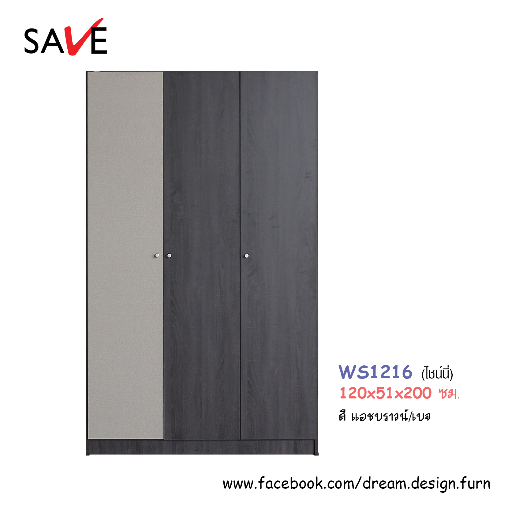 ตู้เสื้อผ้า WS1216 (ไชน์นี่)