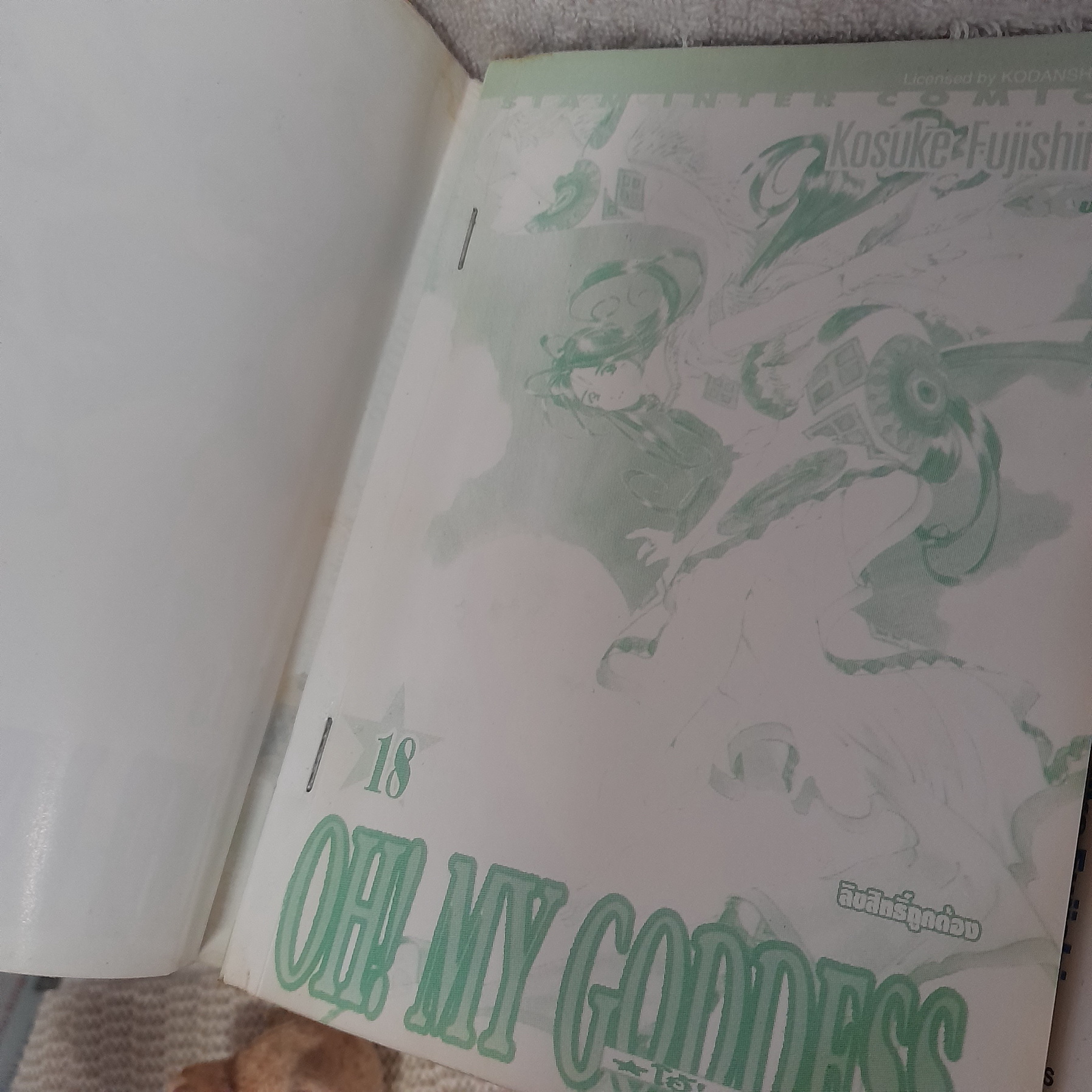 OH! MY GODDESS เล่ม 1-33 ไม่จบ