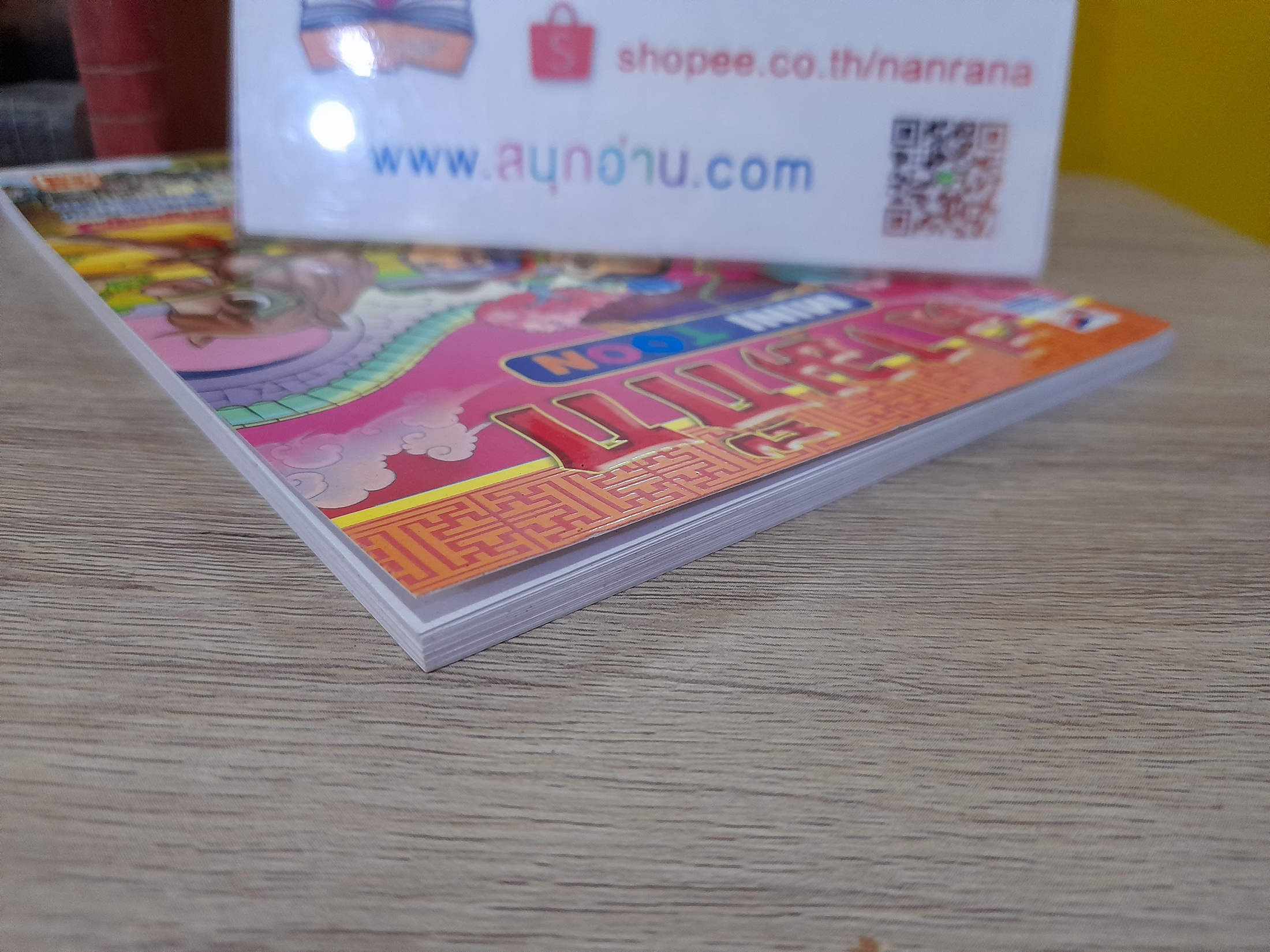 สามก๊ก Mini Toon (บริบูรณ์ภาค)