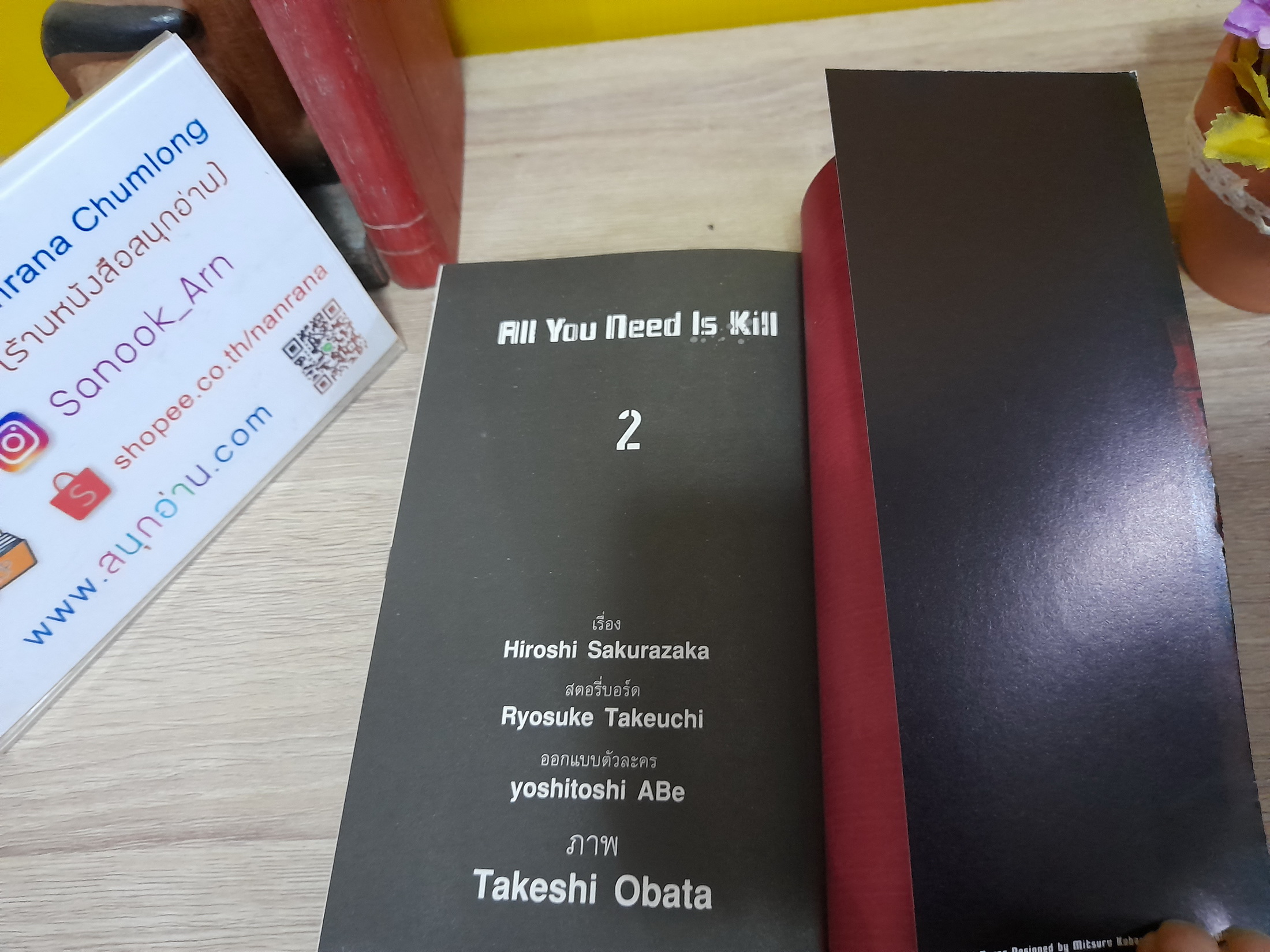 All You Need is Kill 1-2 จบ