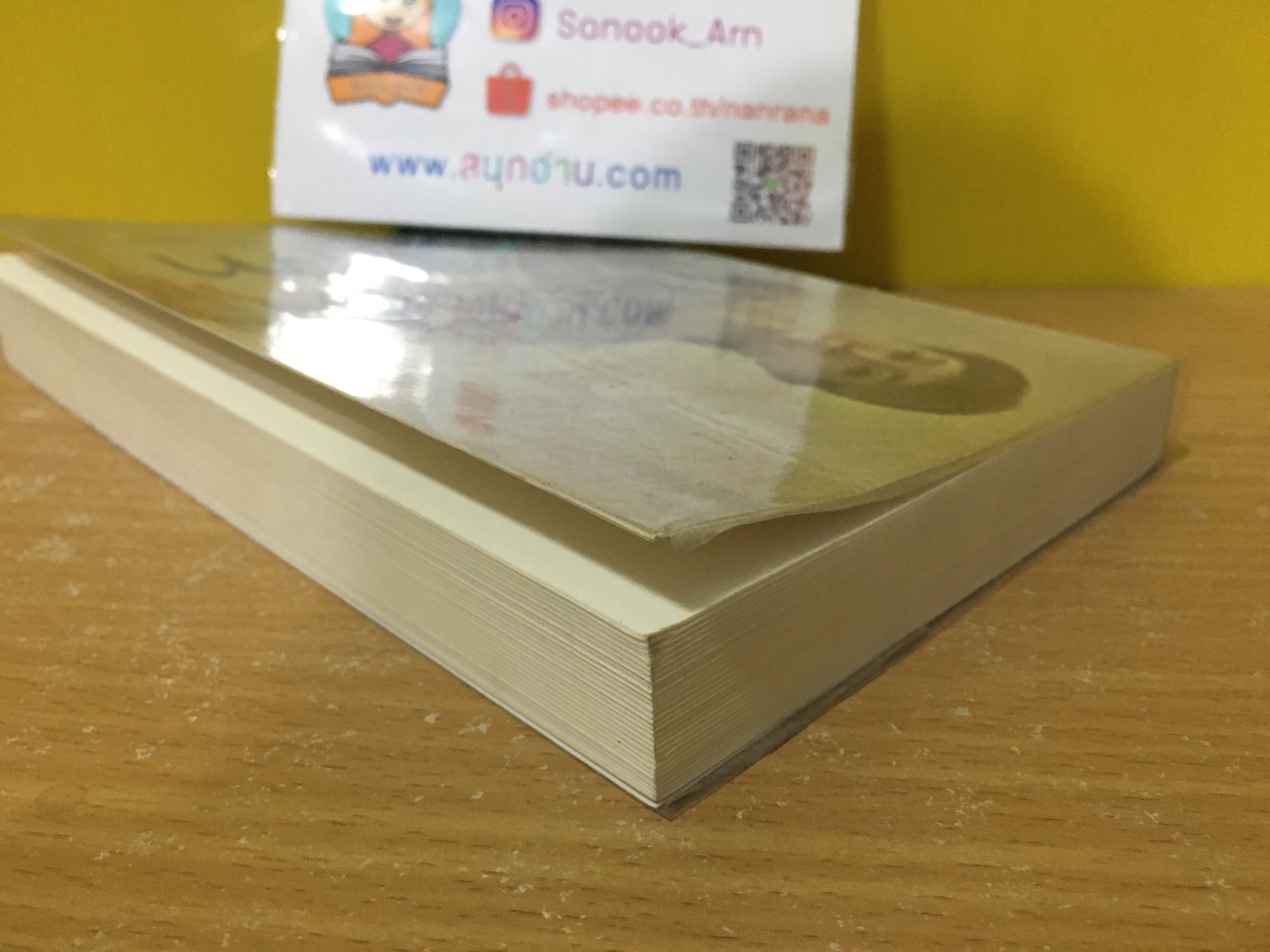 ในรอยรัก / วราภา