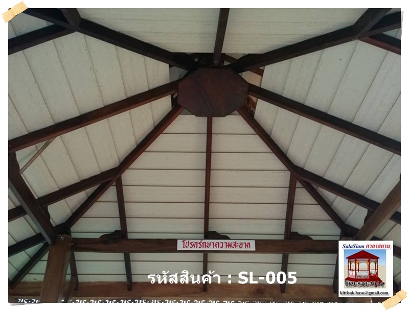 รหัสสินค้า SL-005 : ศาลาทรงบาหลั (ยกสูง)
