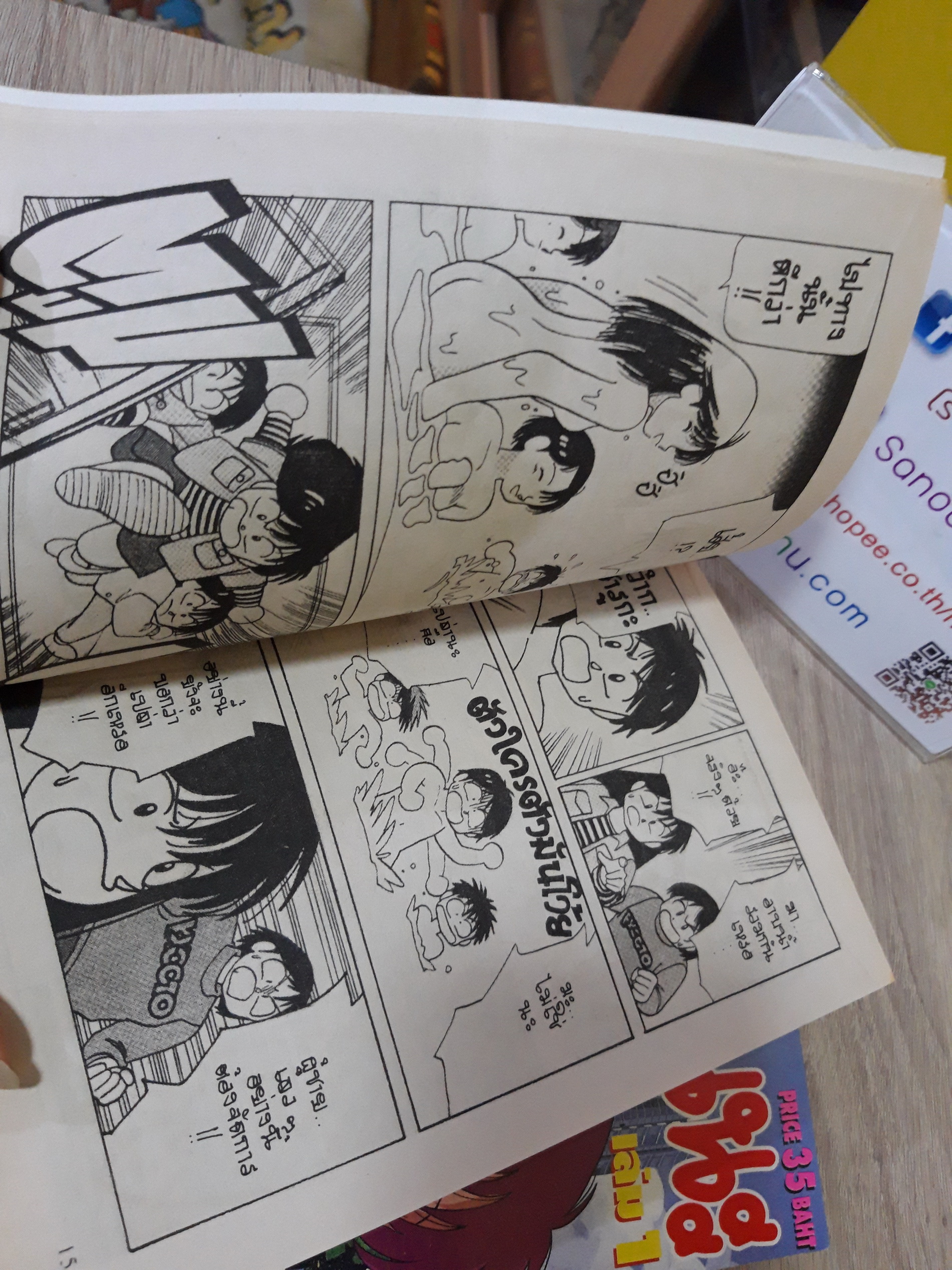 กุ๊กกิ๊กวัยหวาน อะโนเนะ 1-2 จบ