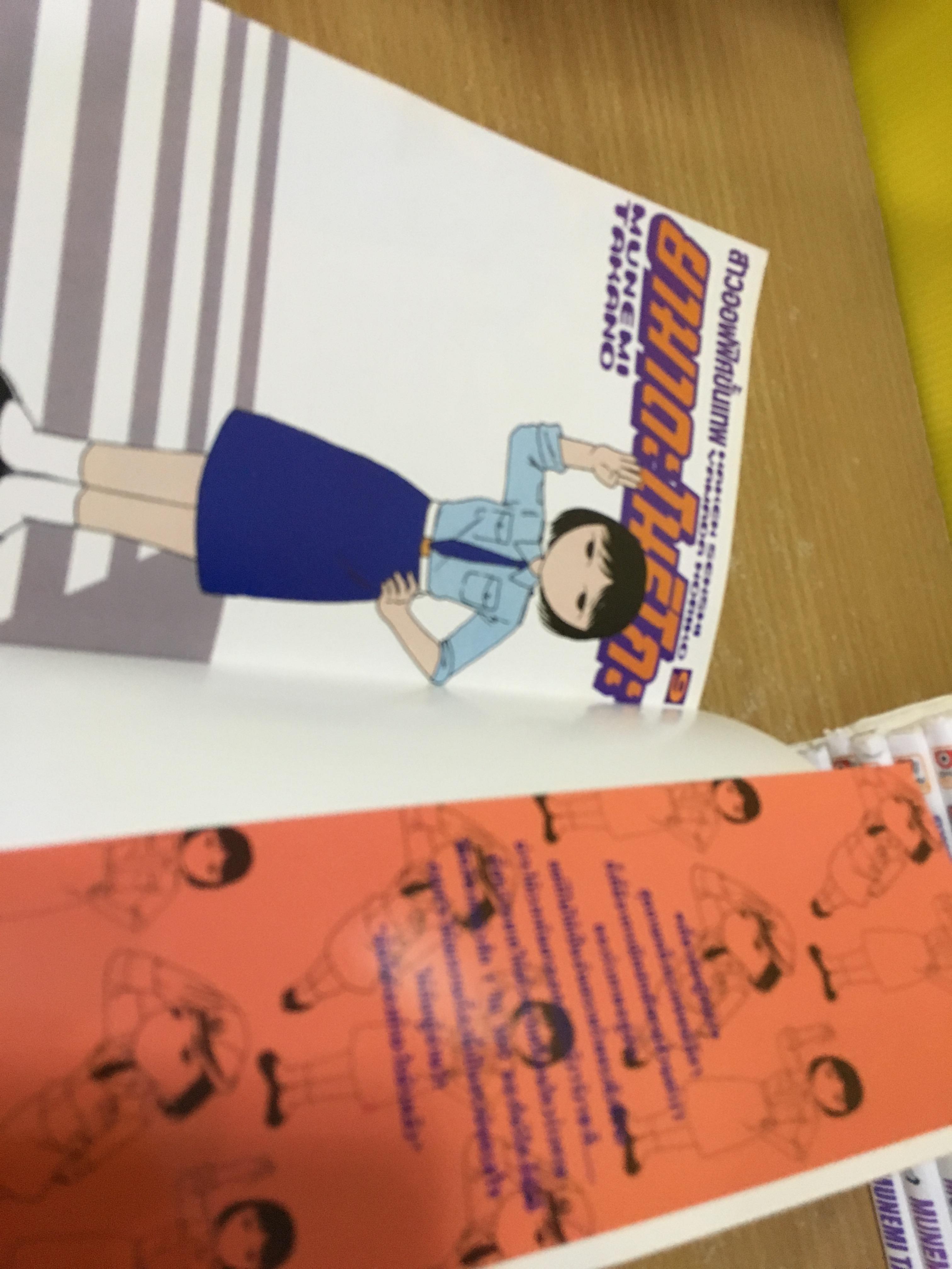 ยามาดะ โนริโกะ 1-9 ไม่จบ / * ล่าสุดออกถึงเล่ม 12