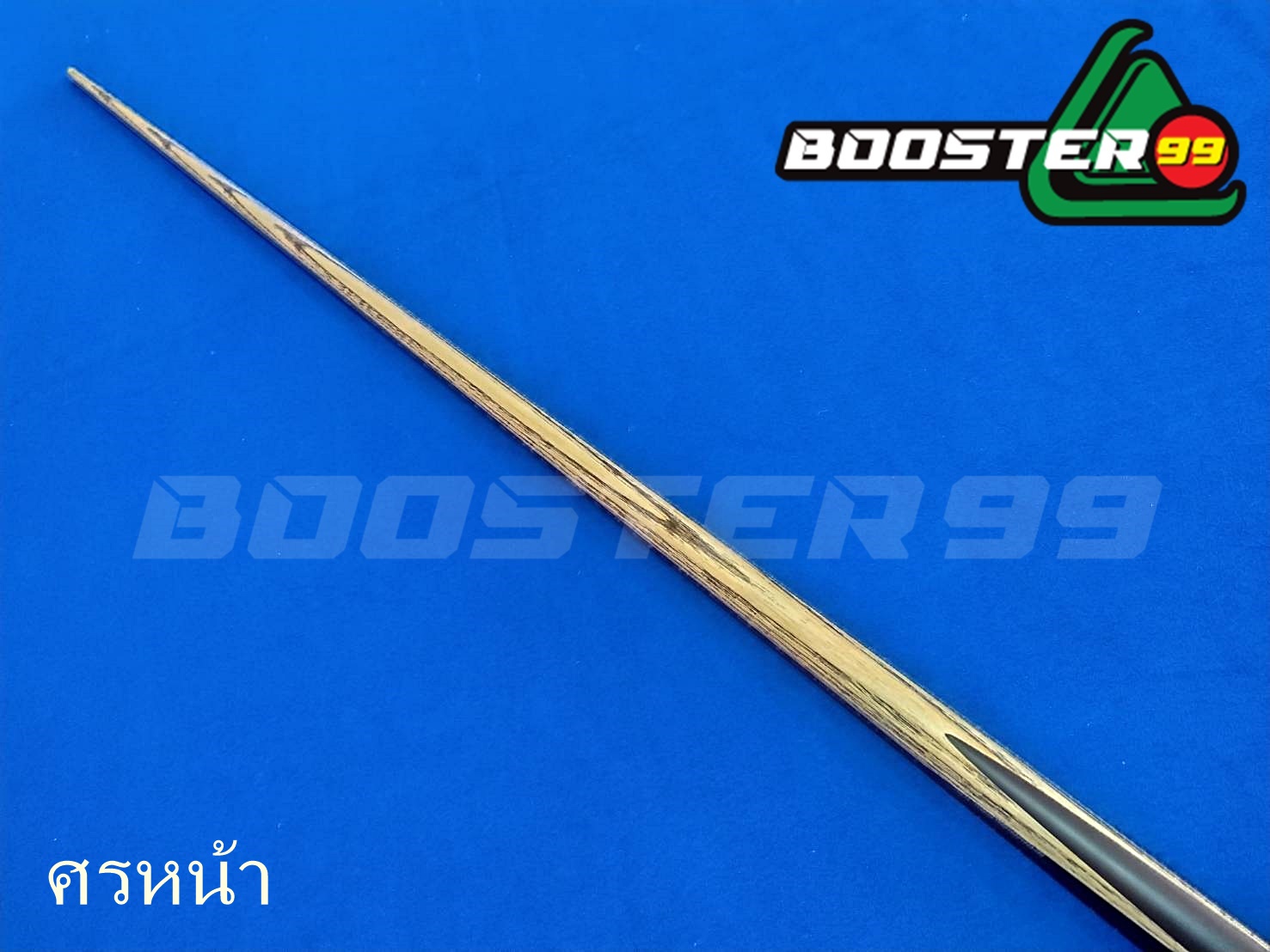 Pre-order ไม้คิว ท่อนเดียว / 2 ท่อน 8-9 จำปา รุ่น Cosmo