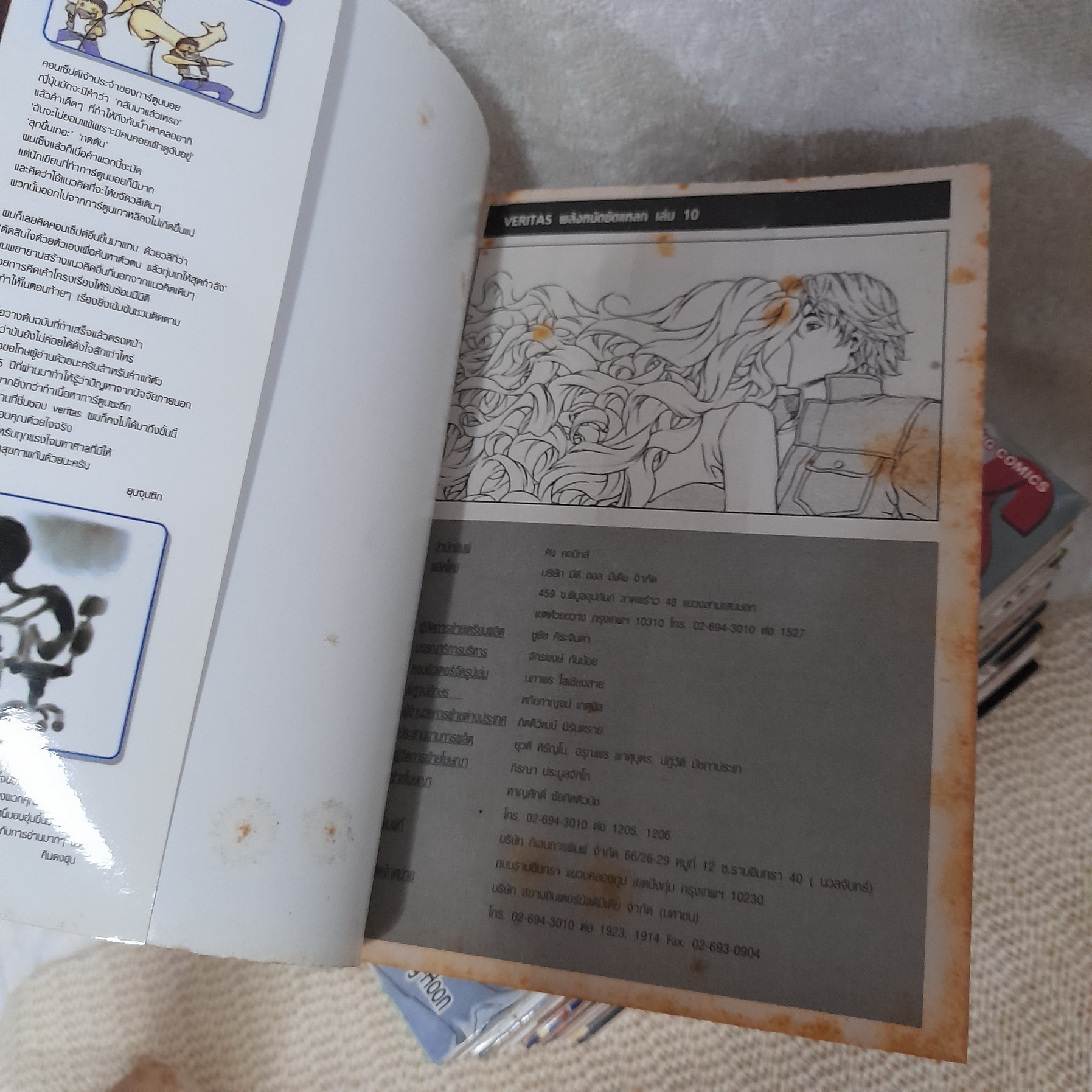 VERITAS พลังหมัดซัดแหลก 1-10 จบ