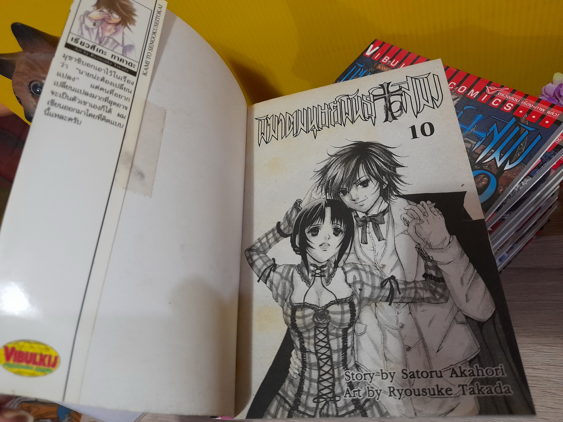 พิฆาตมนุษย์พันธุ์สมิง 1-10 จบ