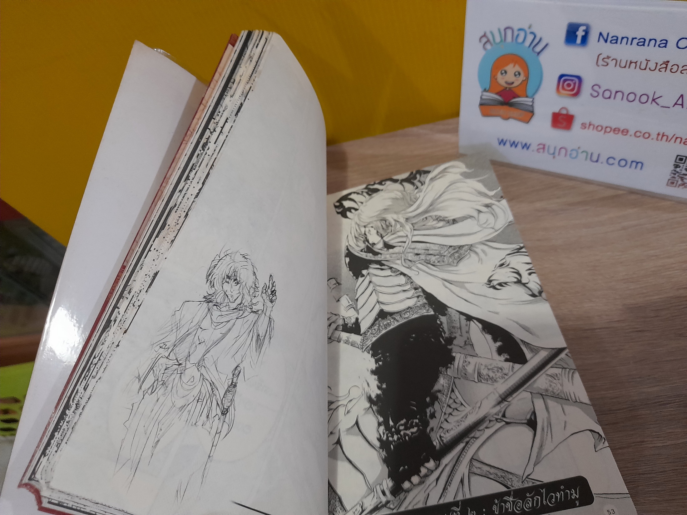 มหากาพย์กู้แผ่นดิน บทที่ 4 : แสงดาบปราบศัตรูพ่าย