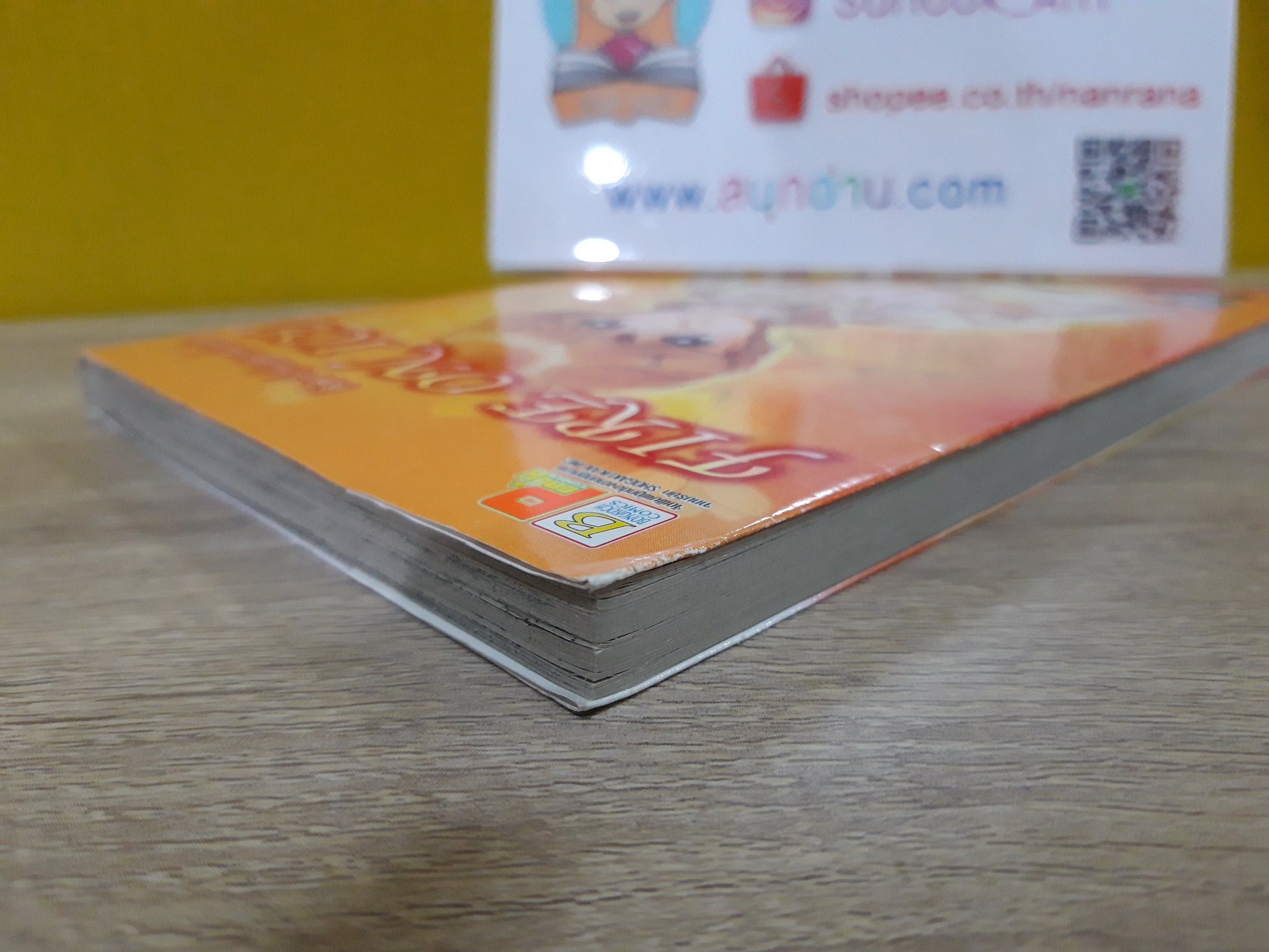 Fire on Ice / Agaishi Michiyo