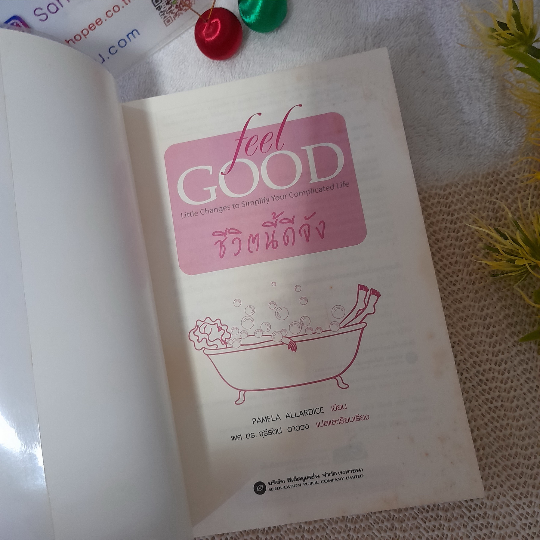 Feel Good ชีวิตนี้ดีจัง / Pamela Allardice