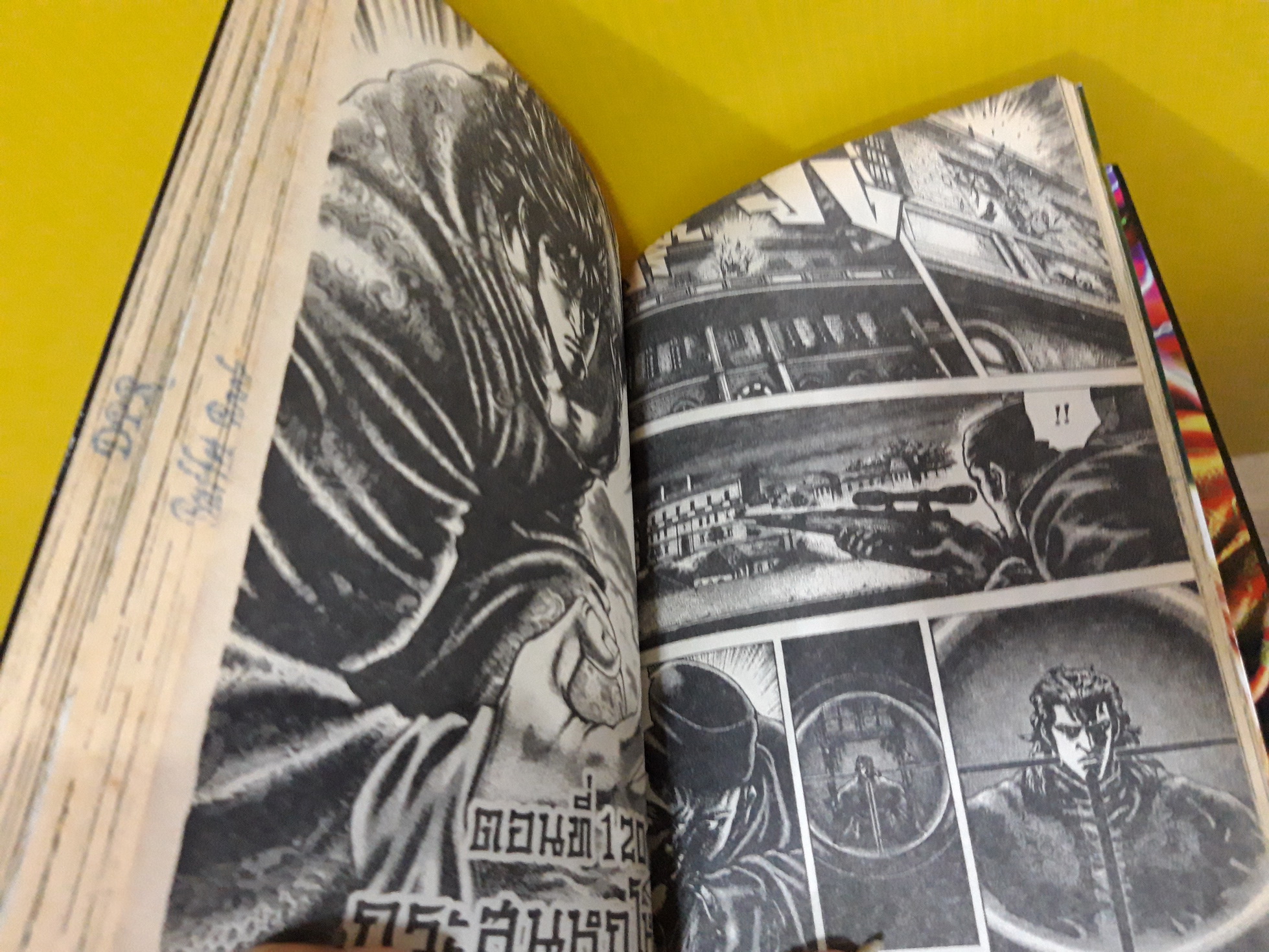 หมัดดาวเหนือ 2 เล่ม 1-22 จบ / * ขาดเล่ม 17-18