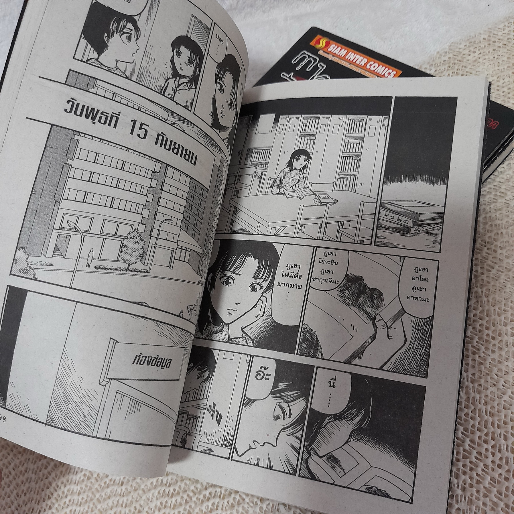 The Ring คำสาปมรณะ ภาค 1-2 (รวม 3 เล่ม)