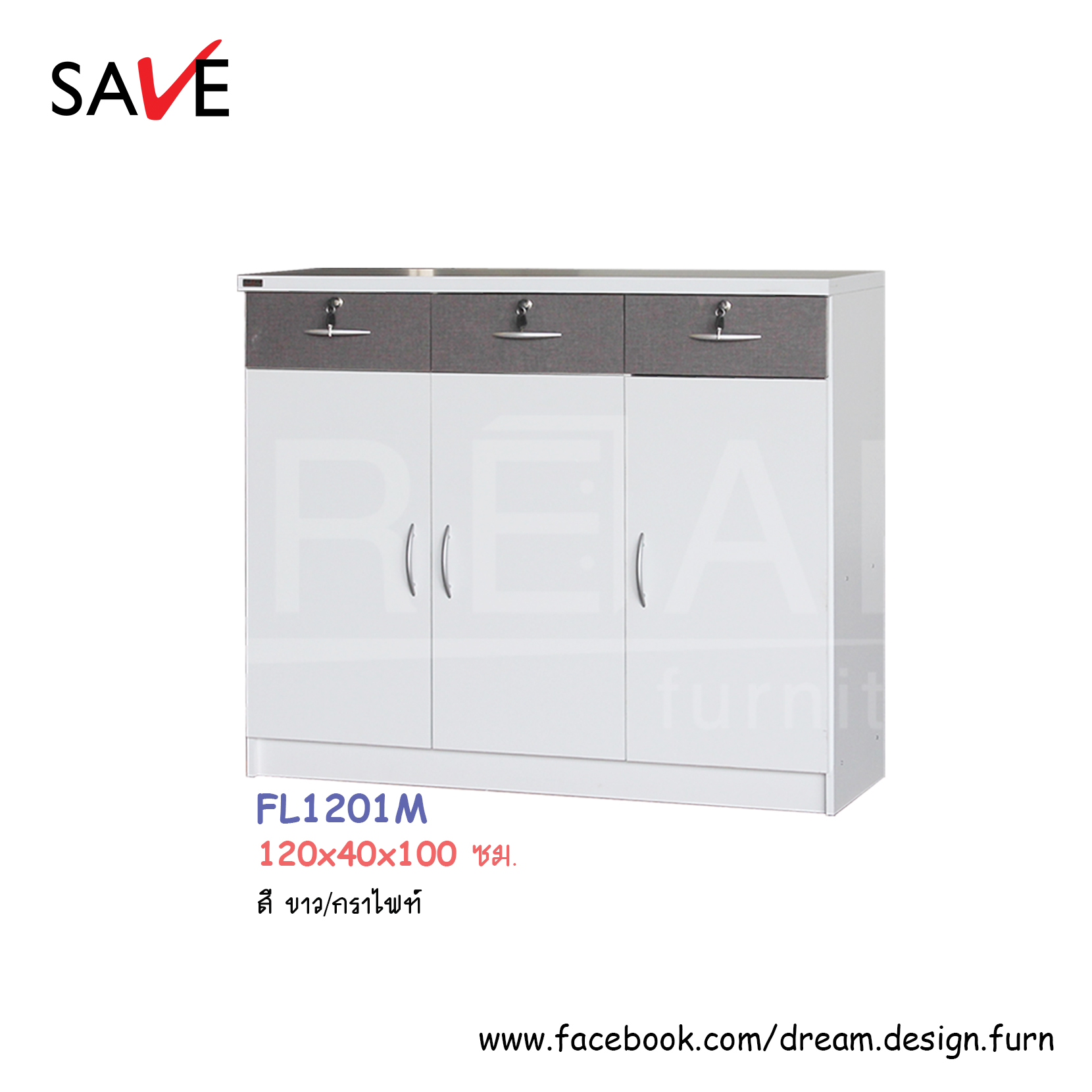 ตู้อเนกประสงค์ FL1201M