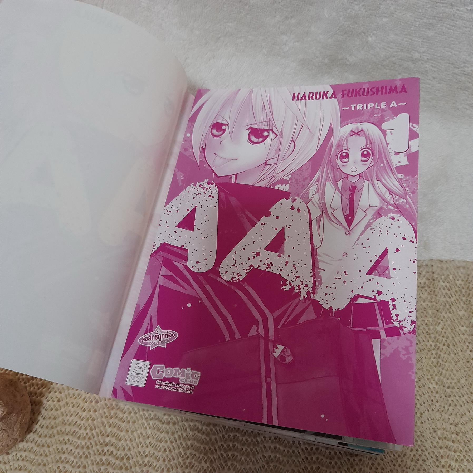 AAA Triple A 1-4 จบ