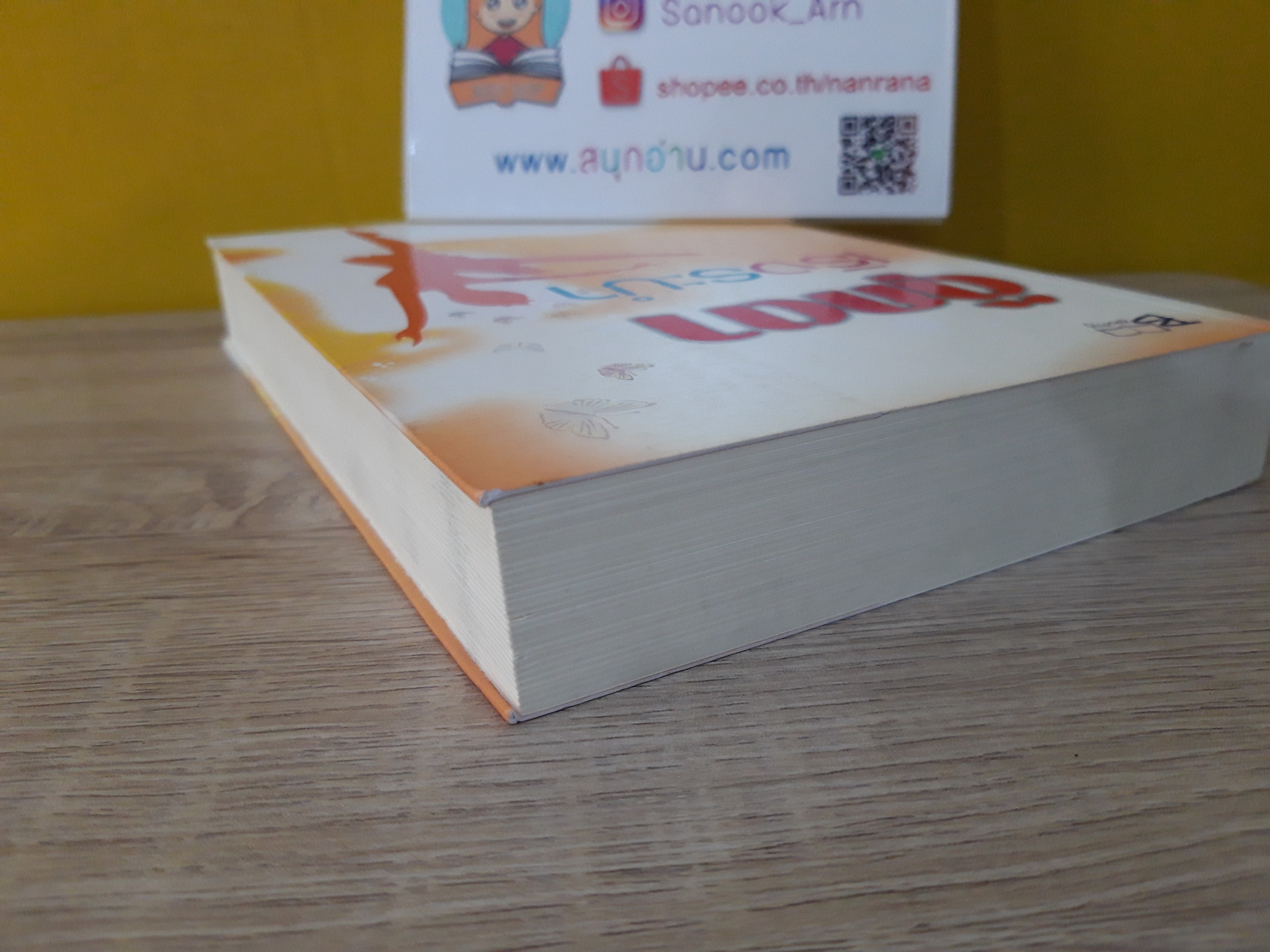 ตุ๊กตาเริงระบำ / โสภี พรรณราย