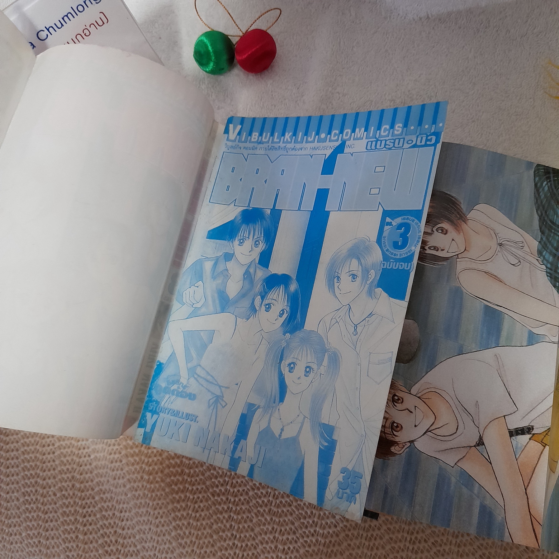 Bran-New 1-3 จบ / Yuki Nakaji