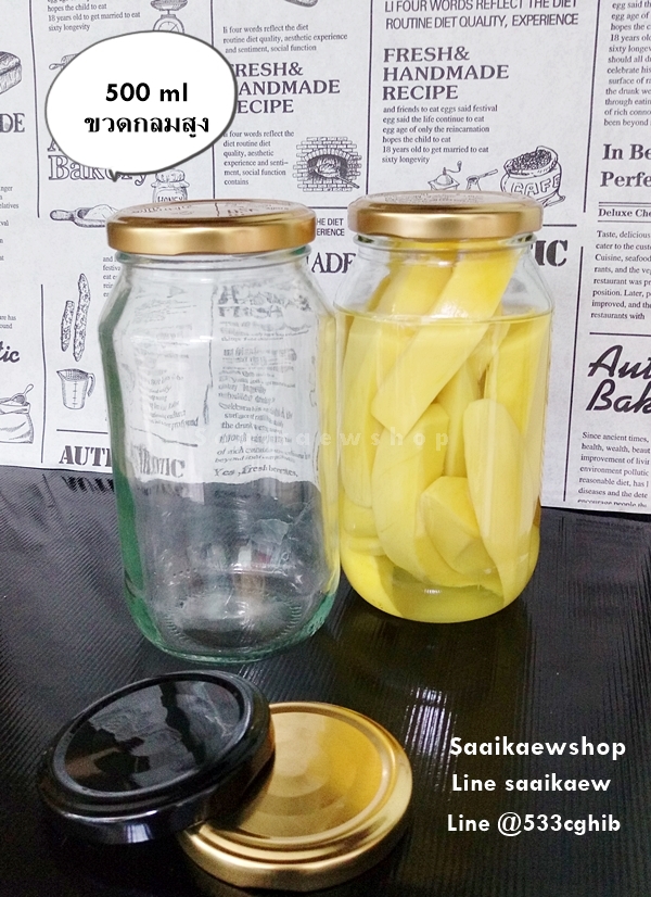 New ขวดแก้วกลมทรงสูง 400 - 500 ml