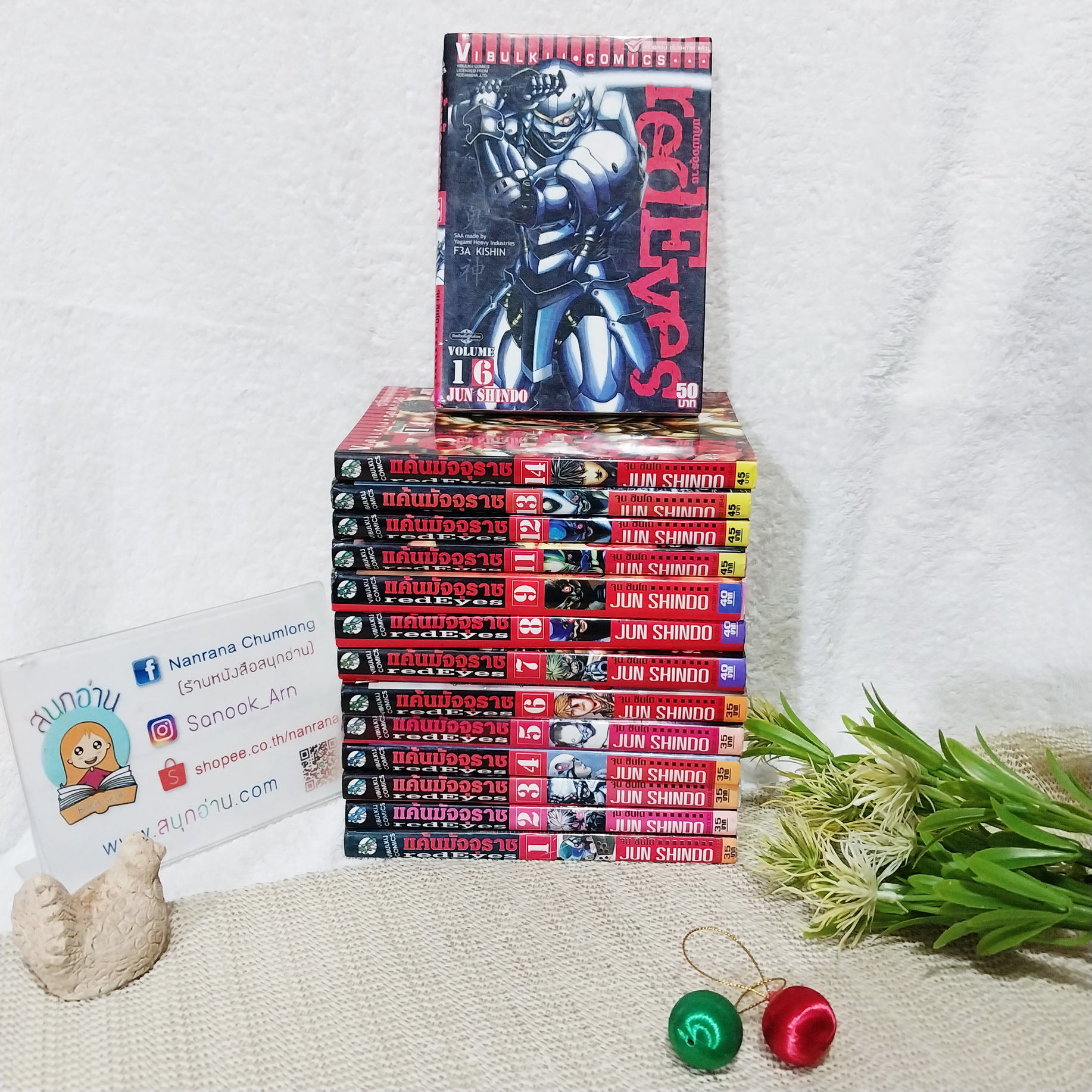 Red Eyes แค้นมัจจุราช 1-9,11-14,16 ไม่จบ