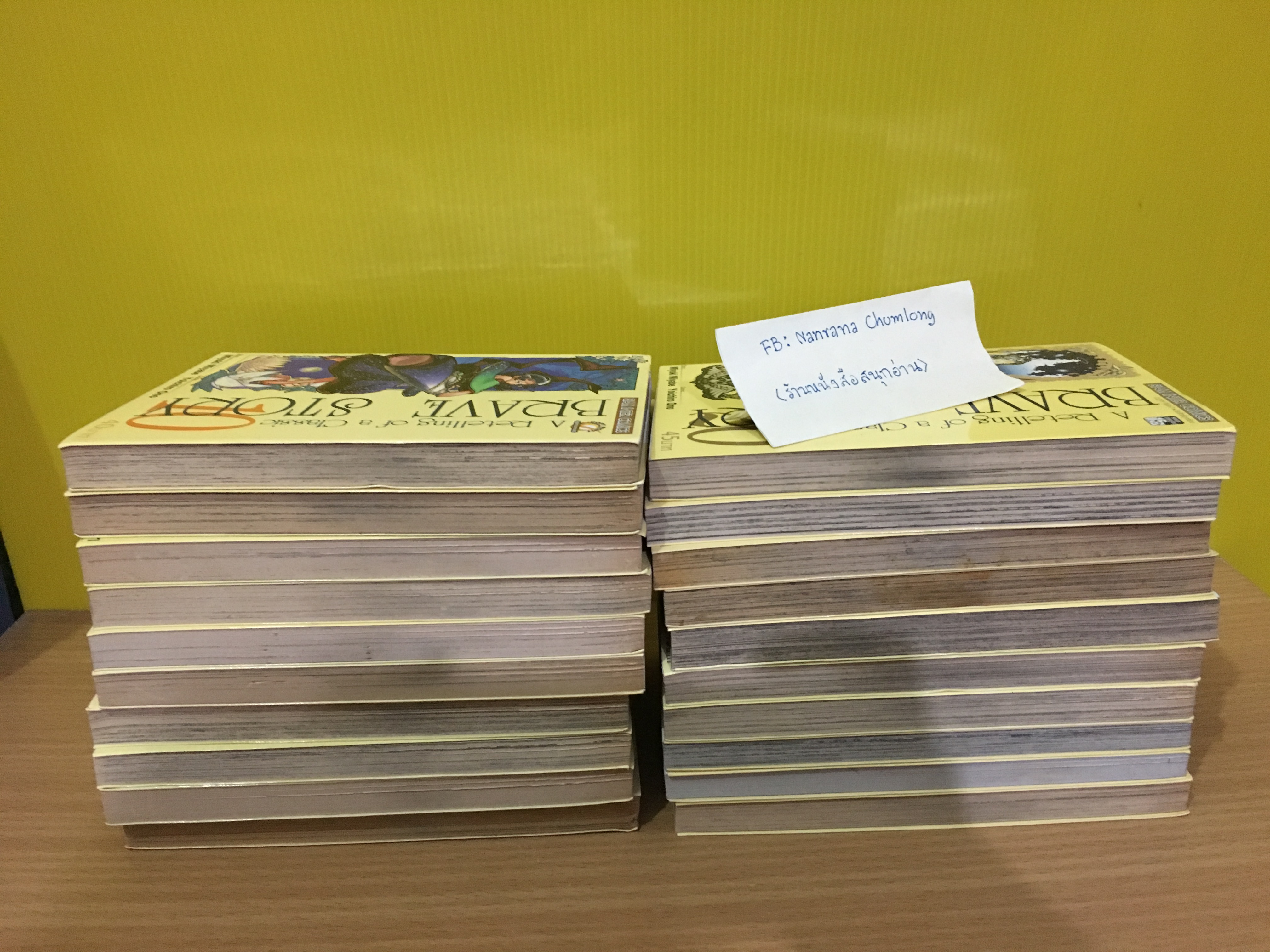 Brave Story 1-20 จบ