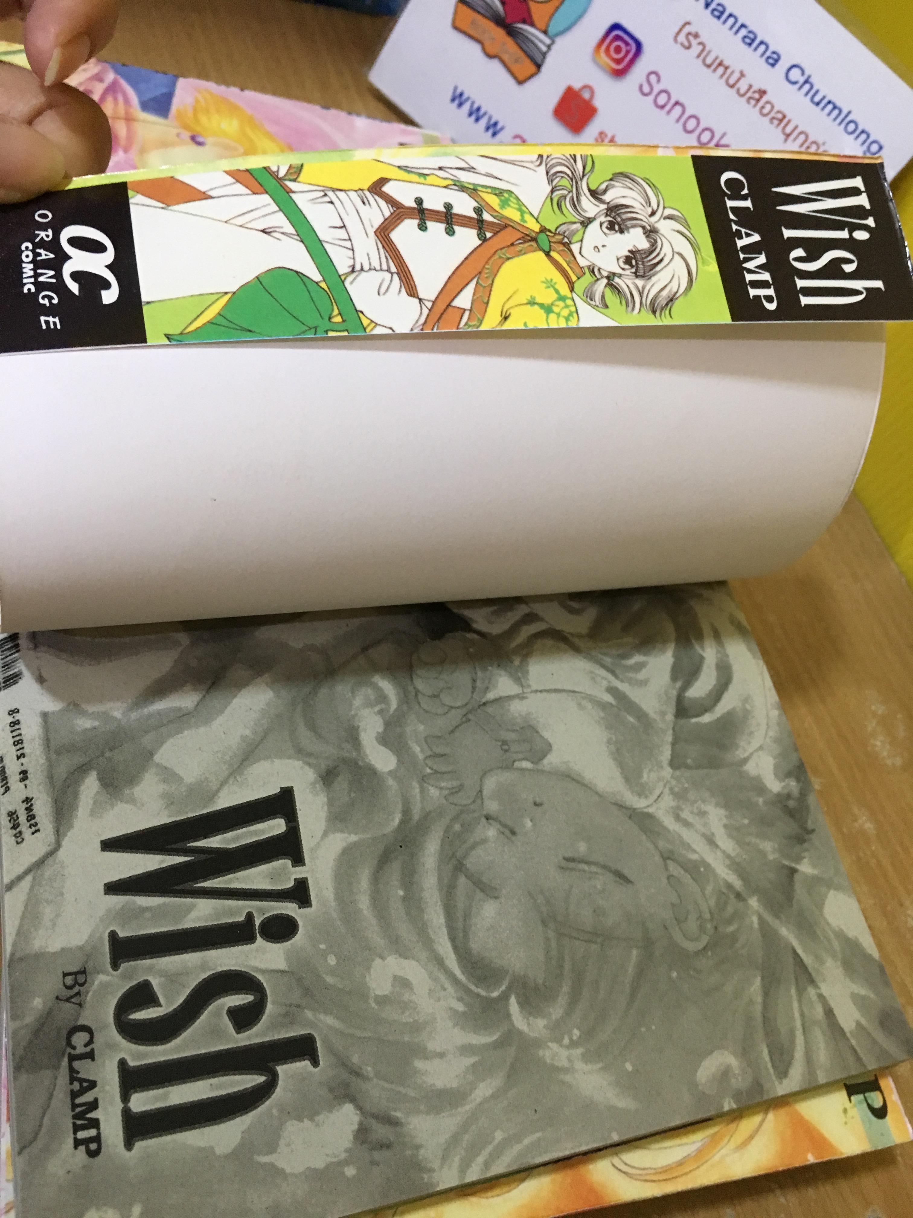 Wish 1-4 จบ / CLAMP