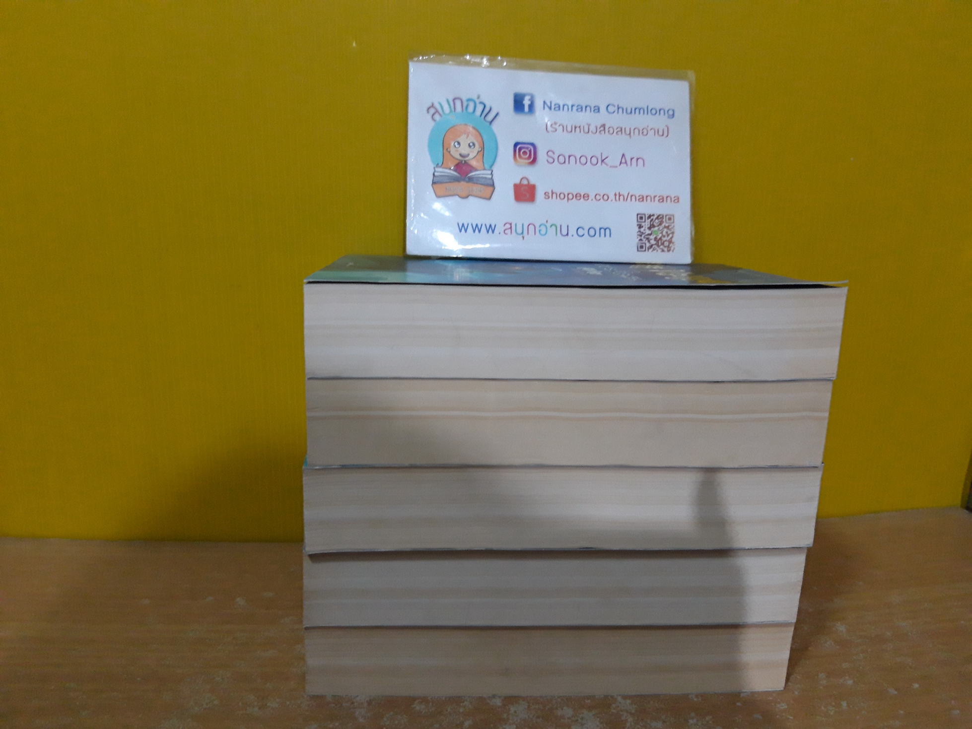 แฮร์รี่ พอตเตอร์ กับ เจ้าชายเลือดผสม