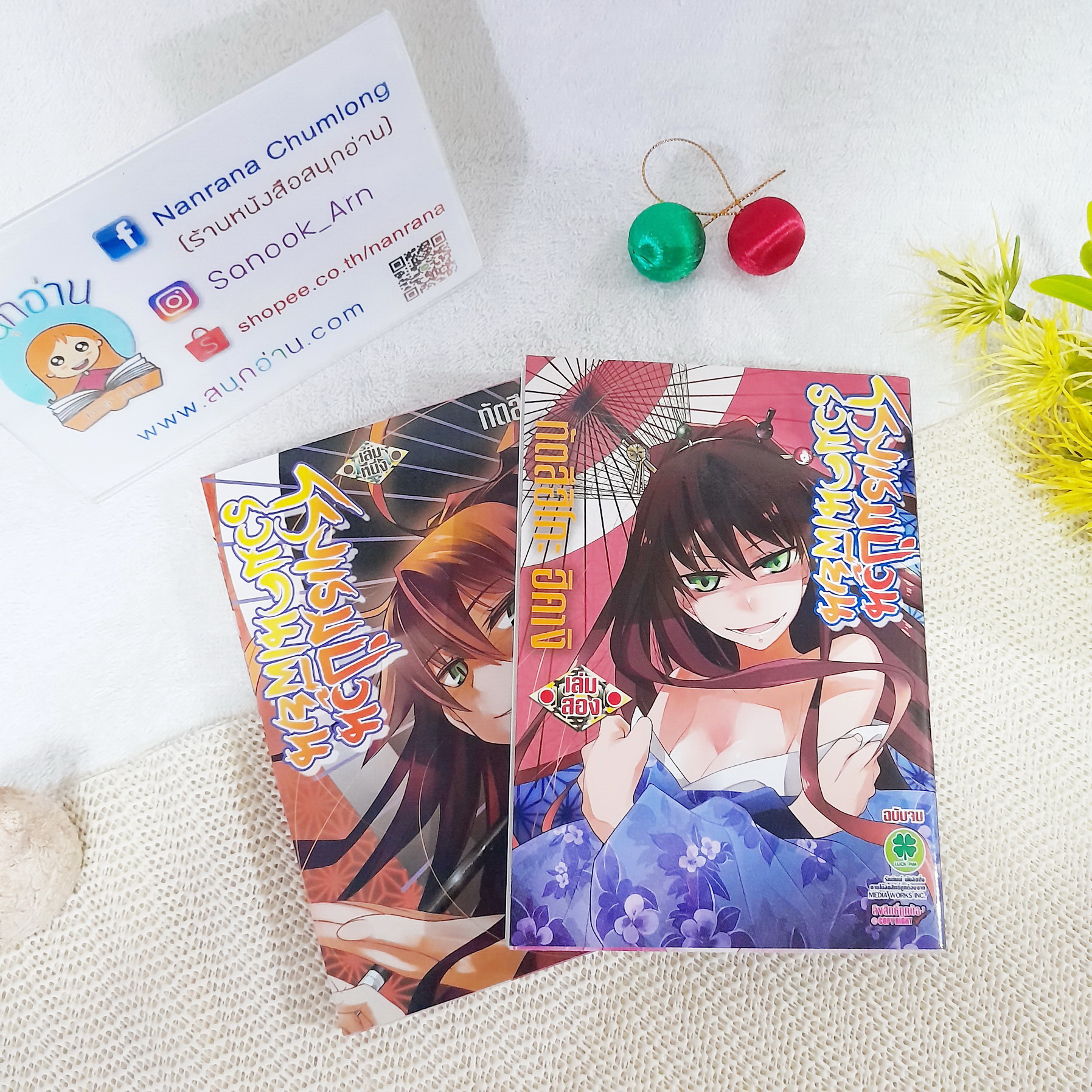 โรงแรมป่วนรวมคนเพี้ยน 1-2 จบ