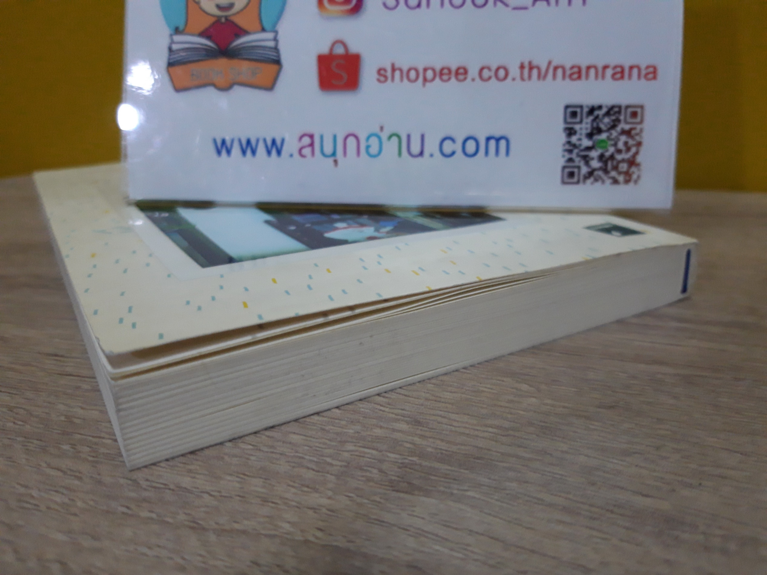 วิมานใบบัว / สิริมา อภิจาริน