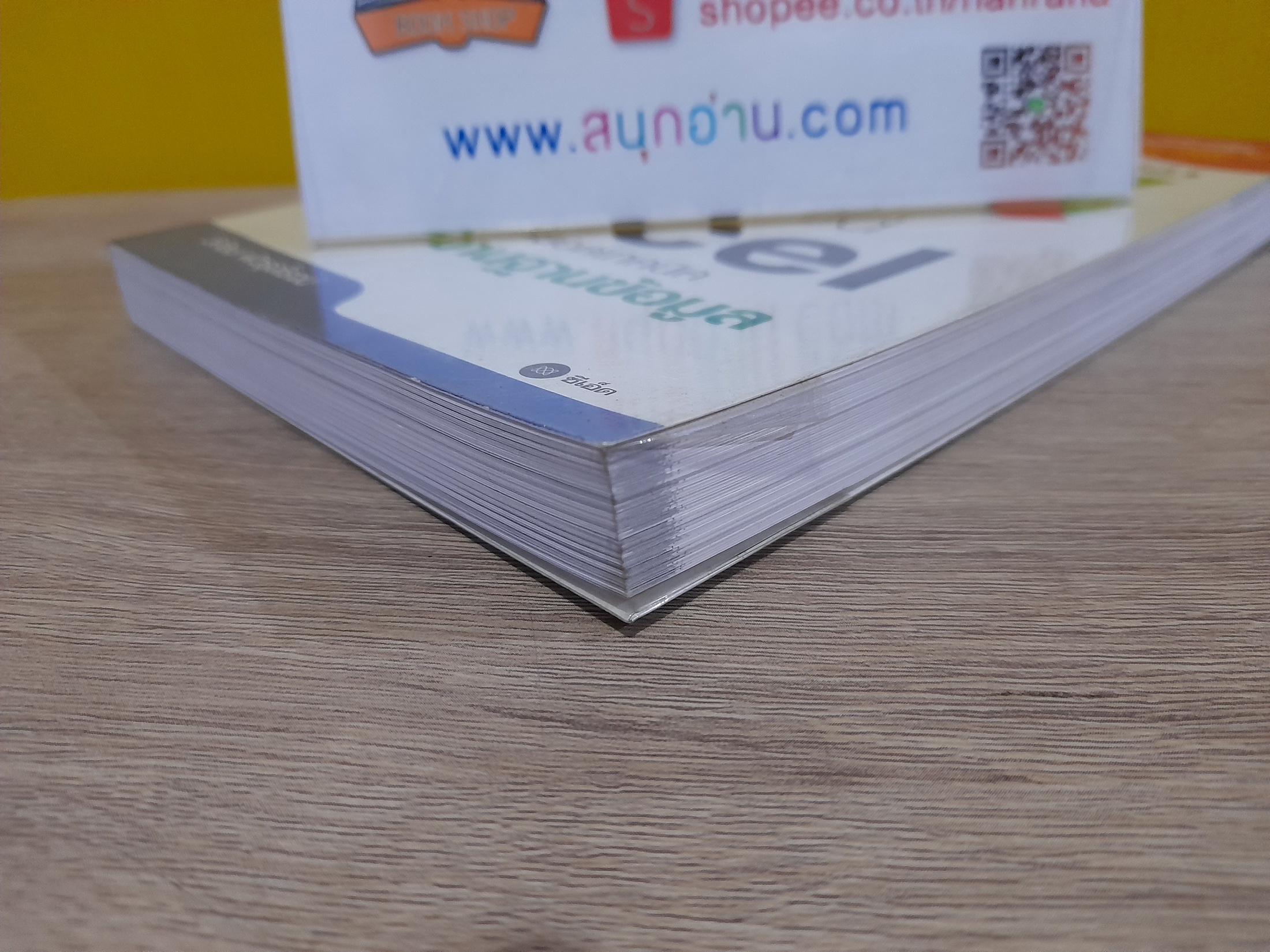 Advanced Excel รวมสุดยอดเทคนิคการใช้งานฐานข้อมูล / วิศัลย์ พัวรุ่งโรจน์