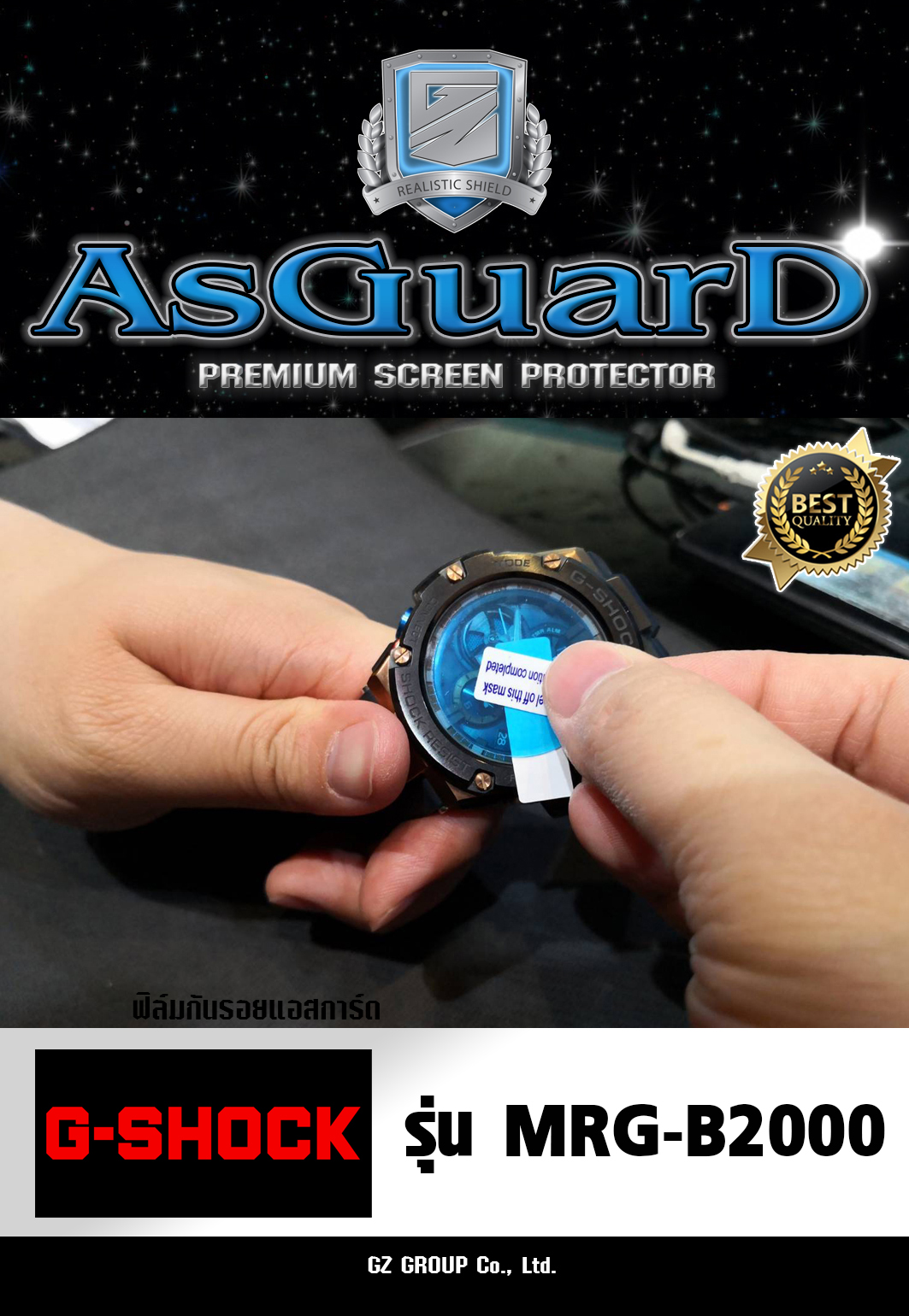 AsGuarD ฟิล์มกันรอยหน้าปัดนาฬิกาAsGuarD Premium screen protector รุ่น MRG-B2000 ฟิล์มใส