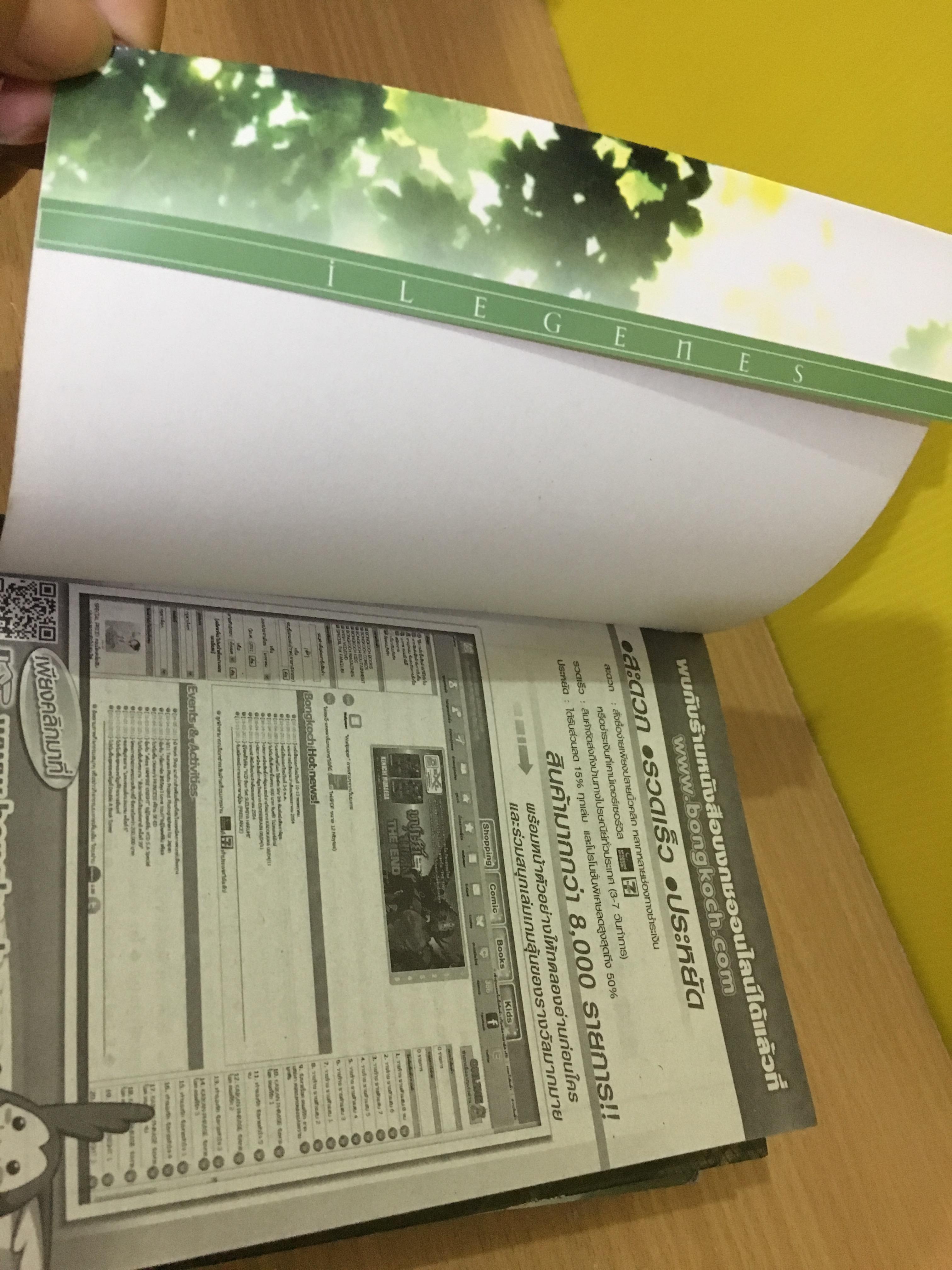 ILEGENES ภาค The Path of the obsidian 1-5 จบ