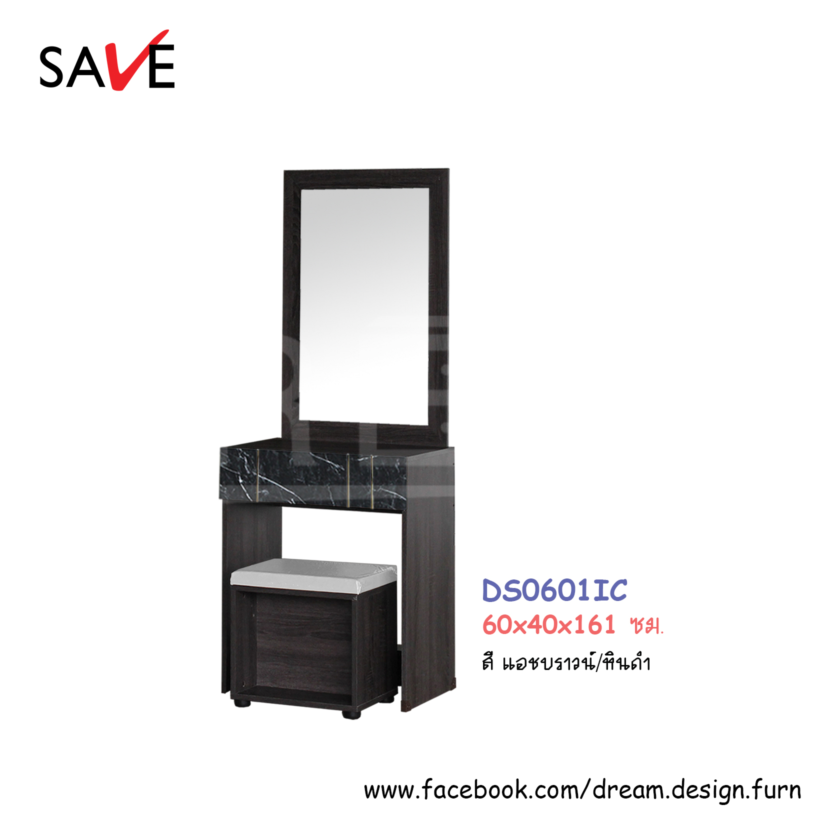 โต๊ะเครื่องแป้ง DS0601IC (ไอคอน พลัส)