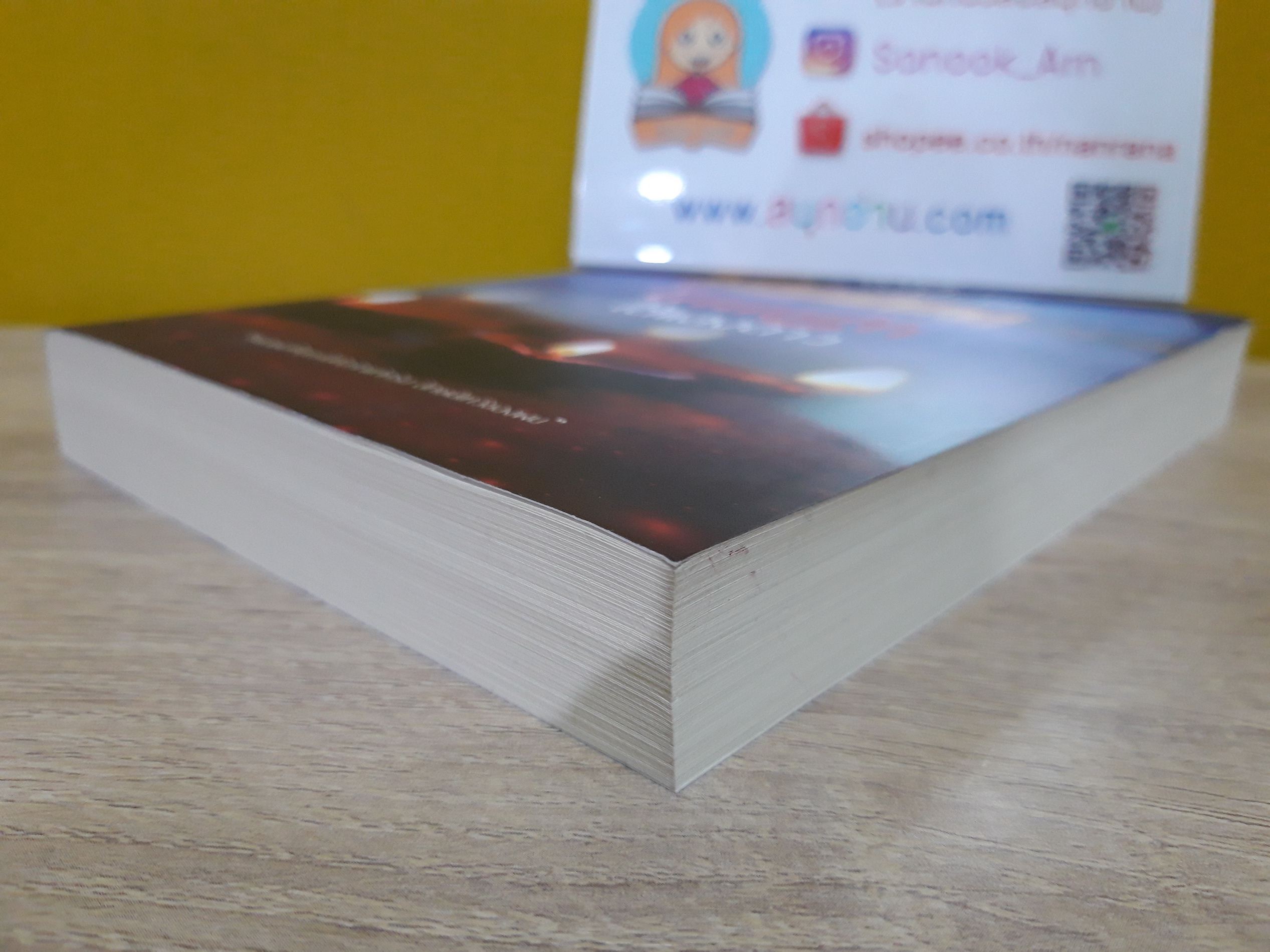 โศลกรักใต้แสงดาว / ชญาน์พิมพ์